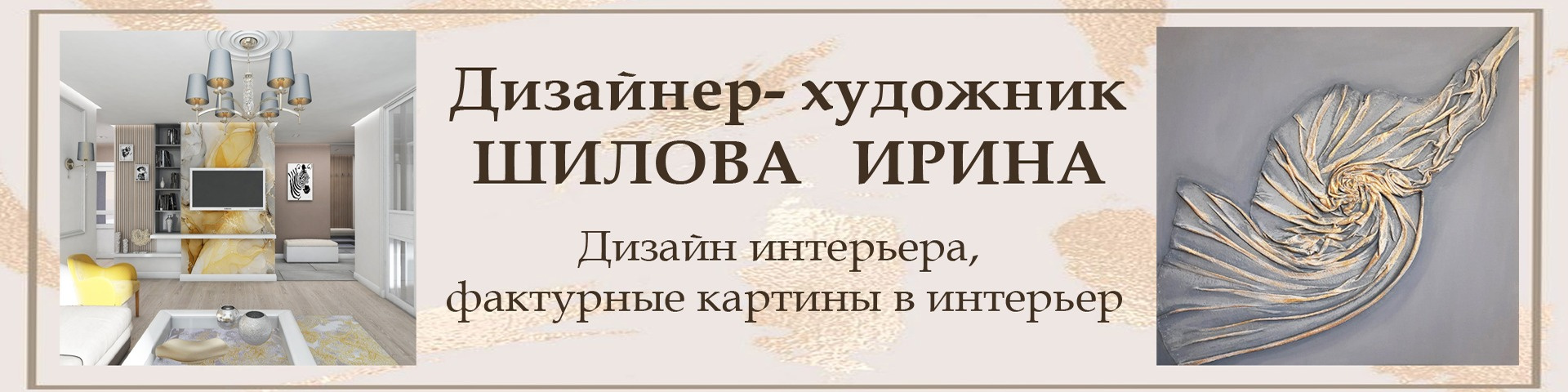 Фоновое изображение профиля Ирина Шилова