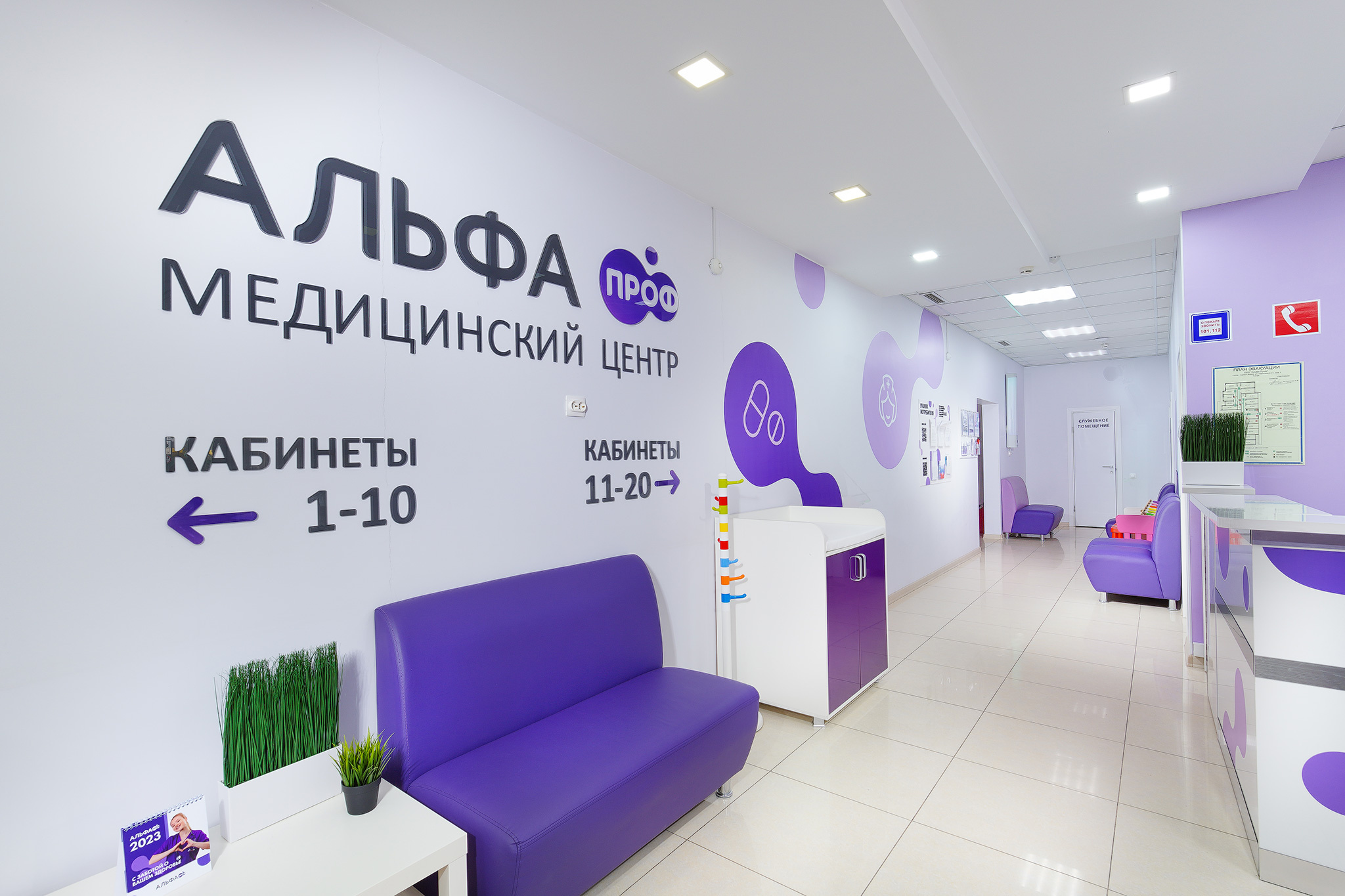 Альфа Проф /медицинский центр/