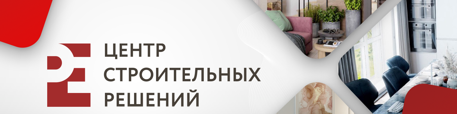 Центр строительных решений