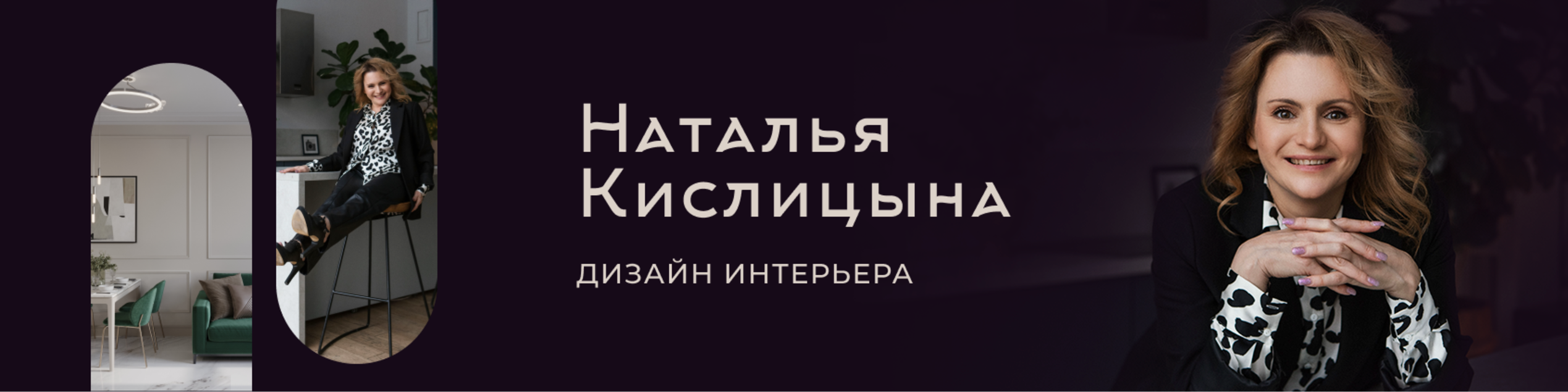 Фоновое изображение профиля Наталья Кислицына