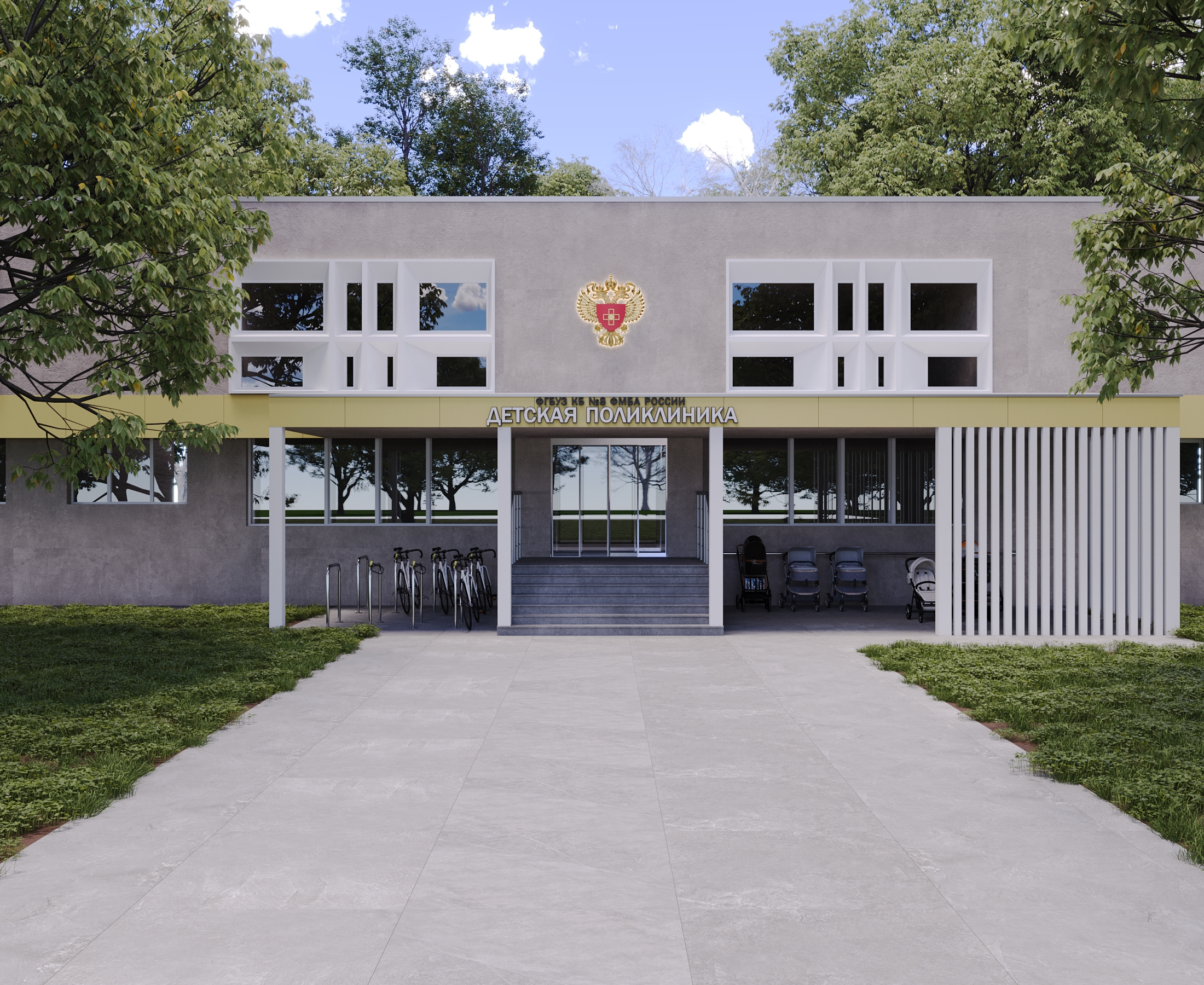 Детская городская поликлиника