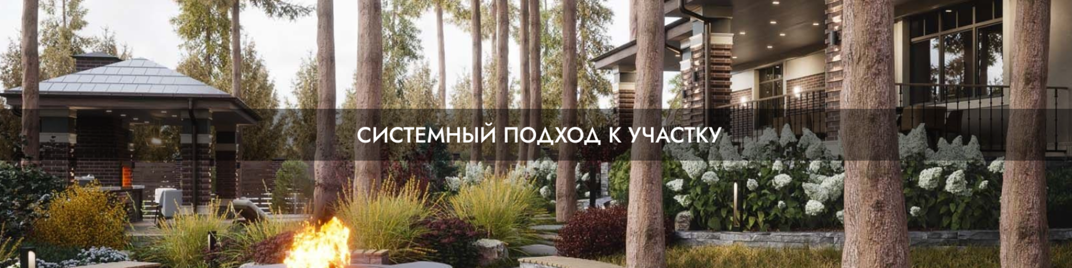 Фоновое изображение профиля SMART LANDS