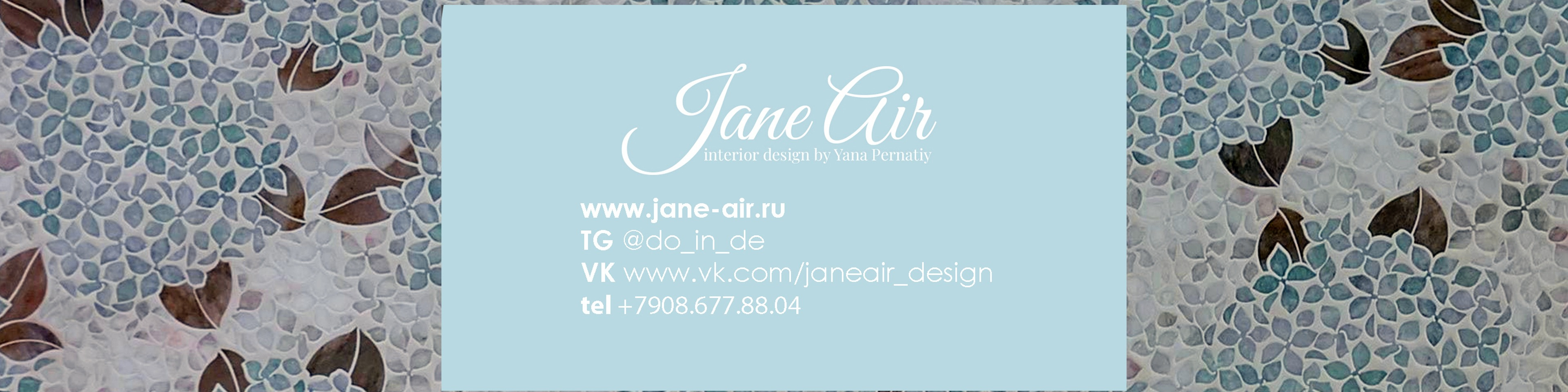 Яна Пернатий