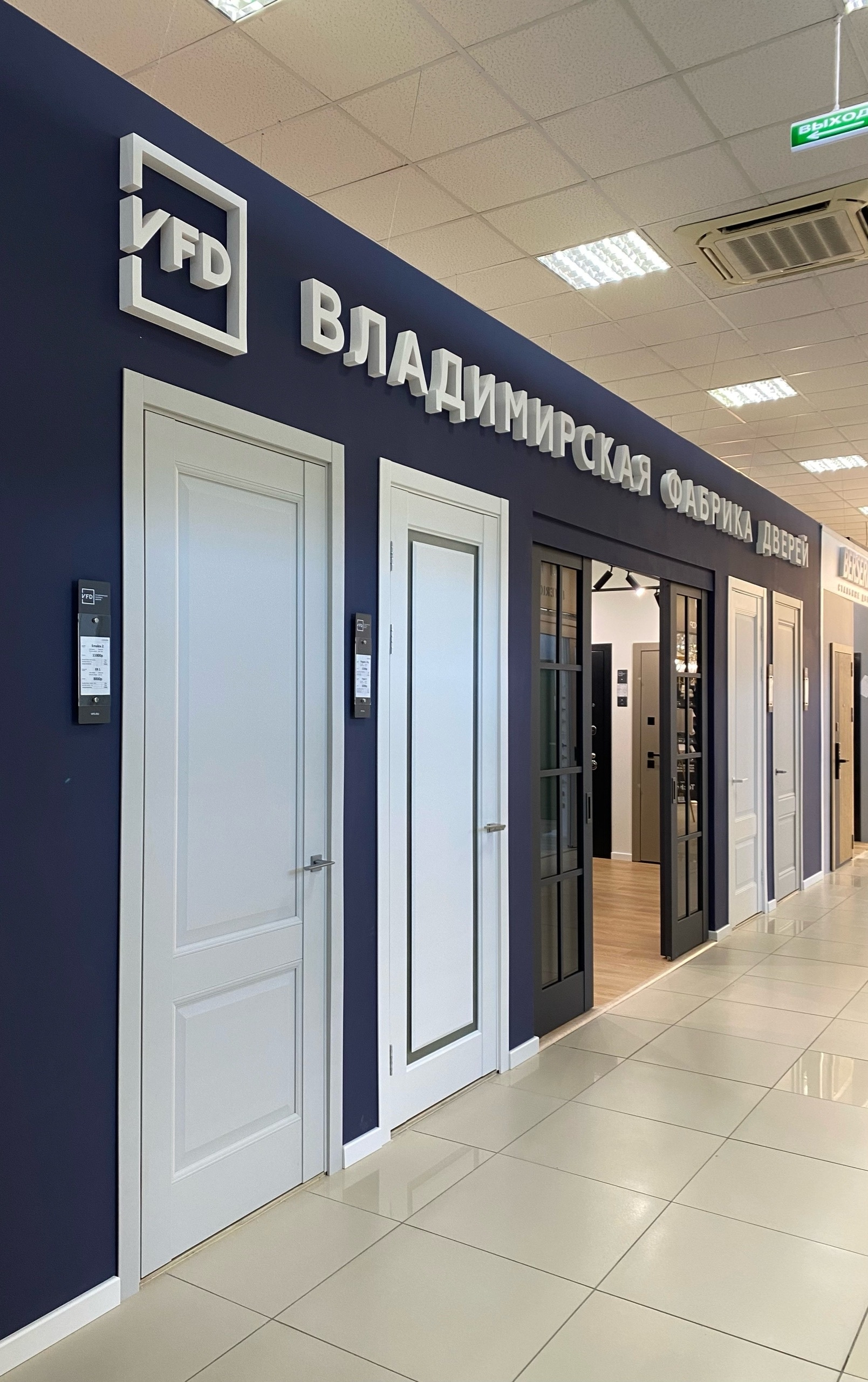 Реализованный проект салона «Владимирская Фабрика Дверей» в Нижнем Новгороде 