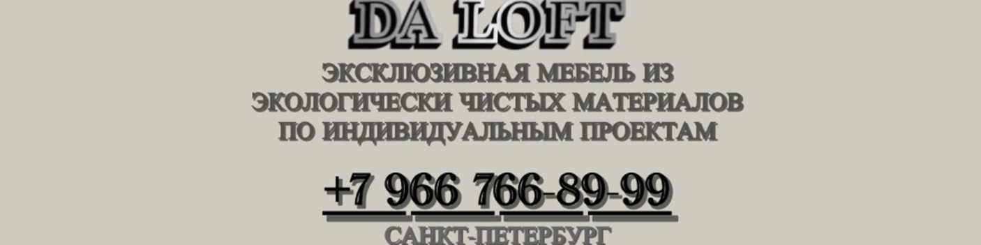 ООО "ДА групп"