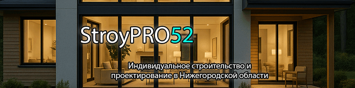 Фоновое изображение профиля StroyPRO52