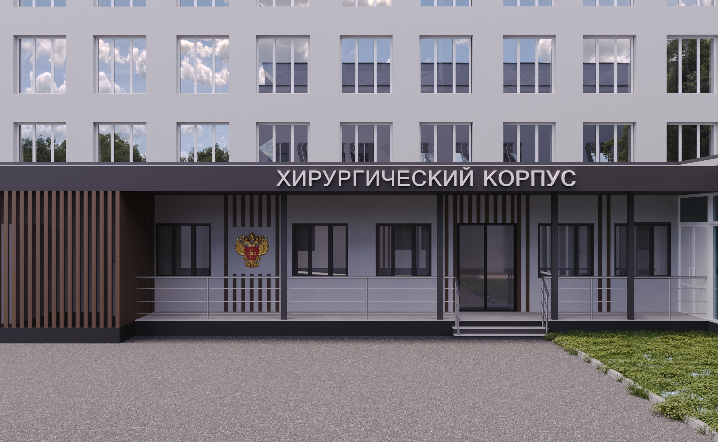 Стилистическое оформление фасадов и входных групп поликлиники