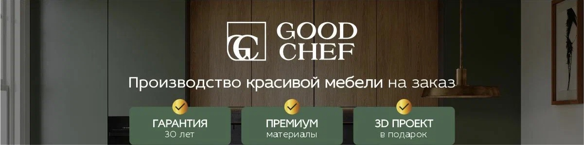GOOD CHEF