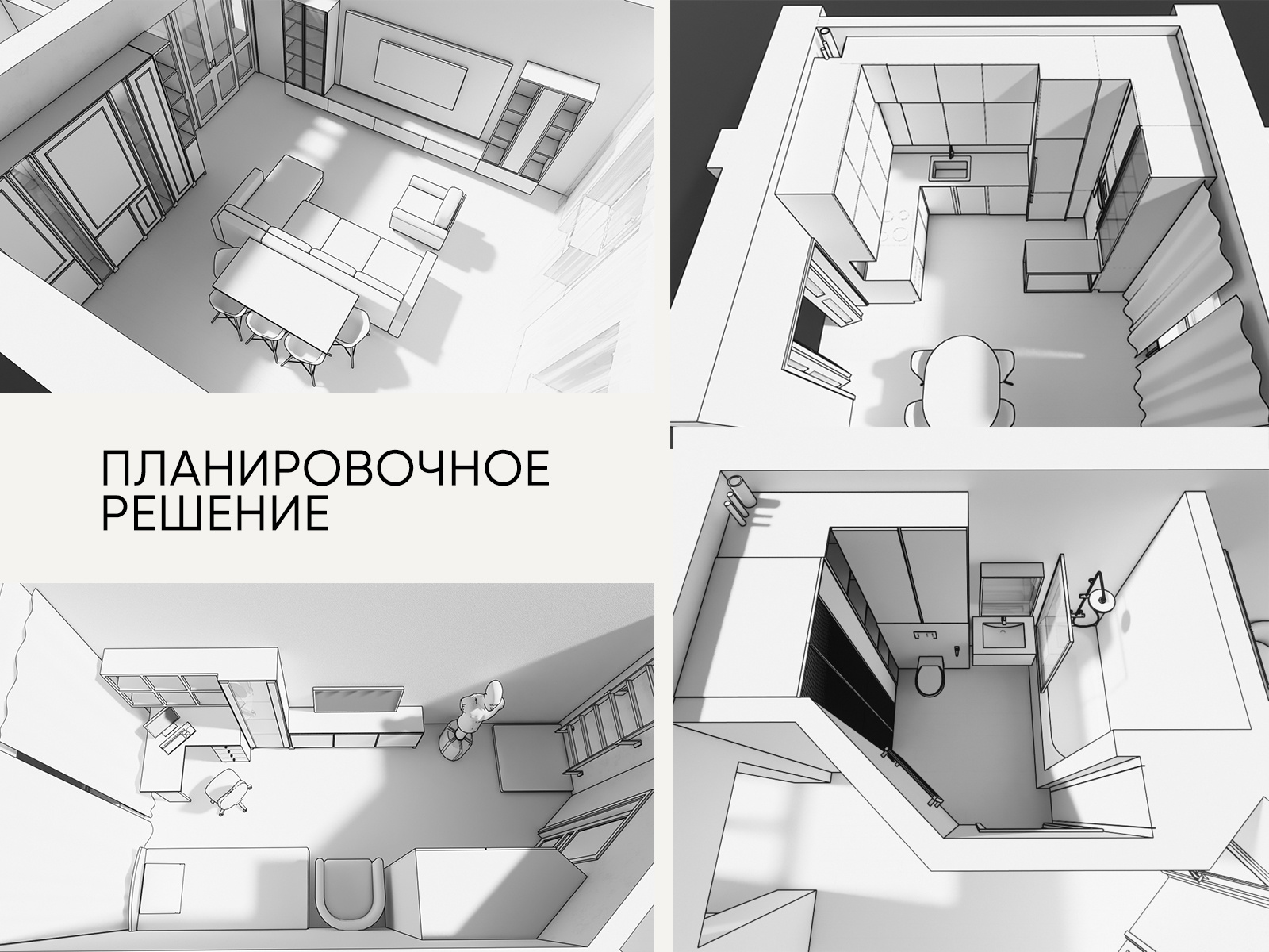 Четырехкомнатная квартира _Ачинская_15б