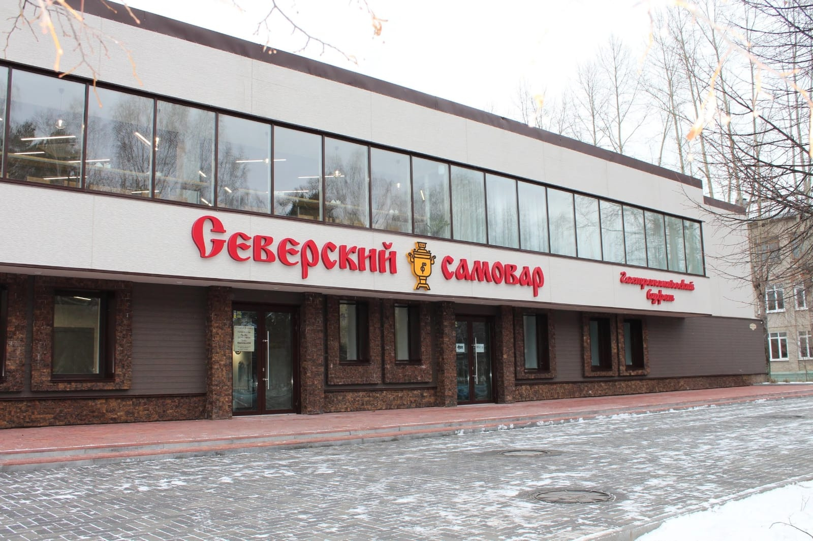 Обложка проекта: Банкетный зал, кафе и магазин "Северский Самовар" в г. Северск