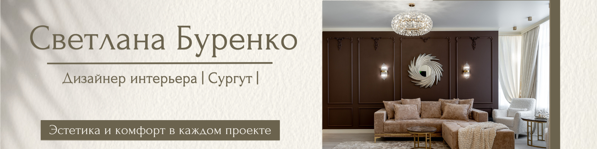 Фоновое изображение профиля Светлана Буренко
