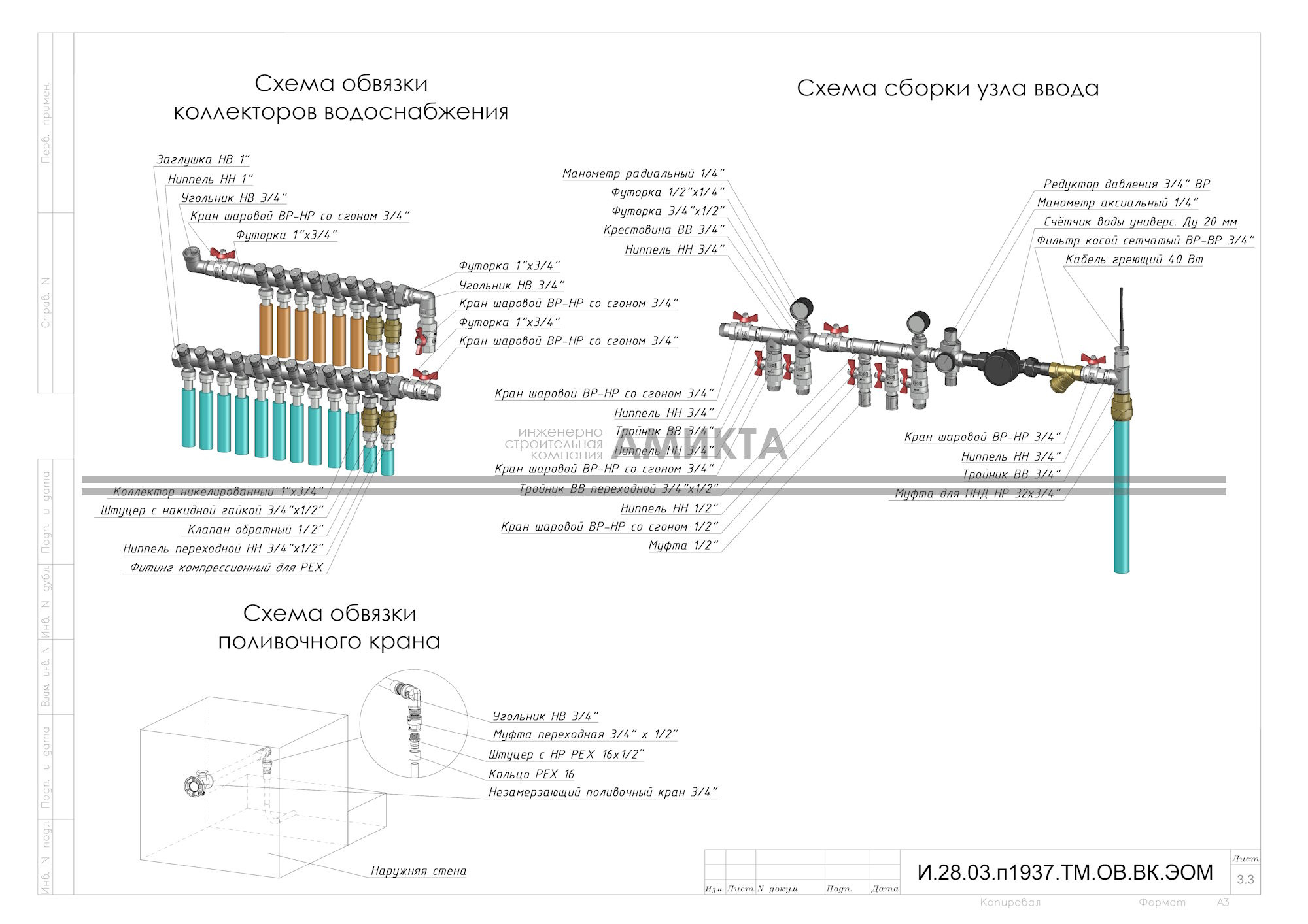 Инженерные системы для дома 118 м²