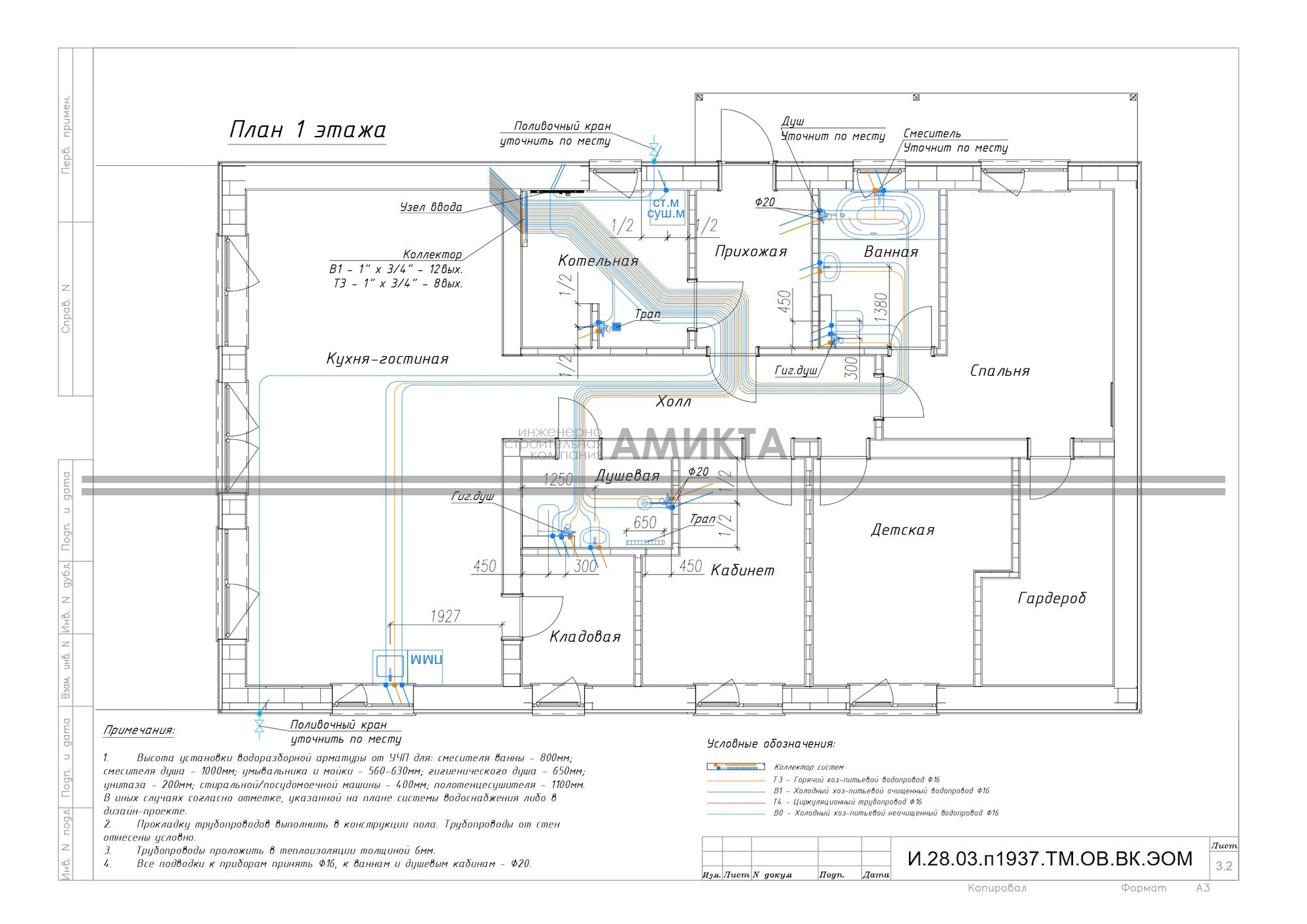 Инженерные системы для дома 118 м²