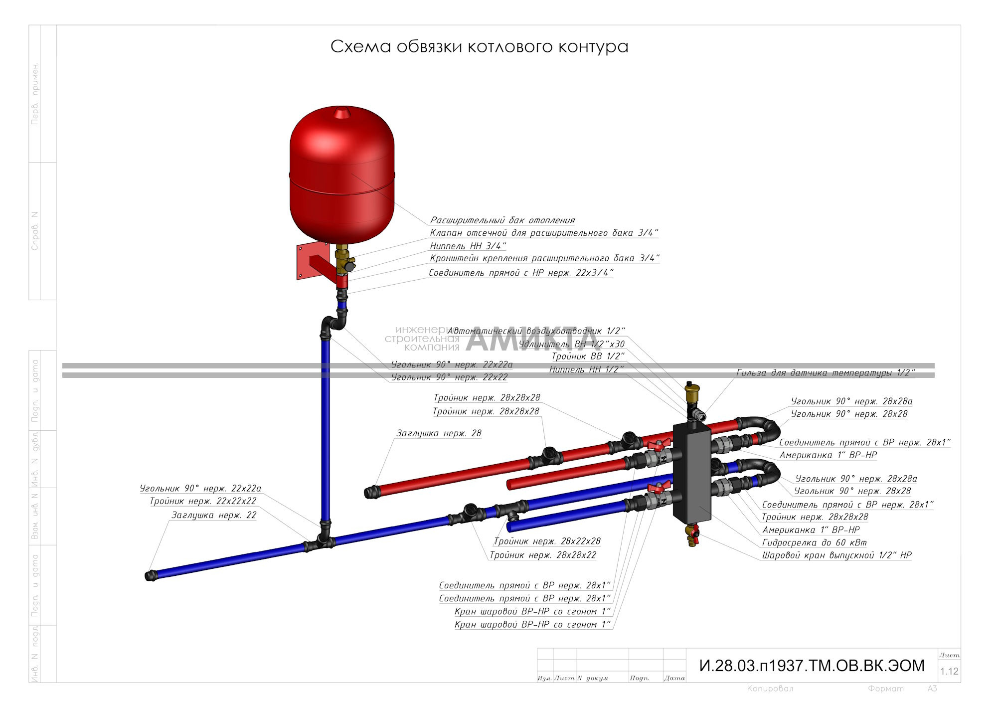 Обложка проекта: Инженерные системы для дома 118 м²