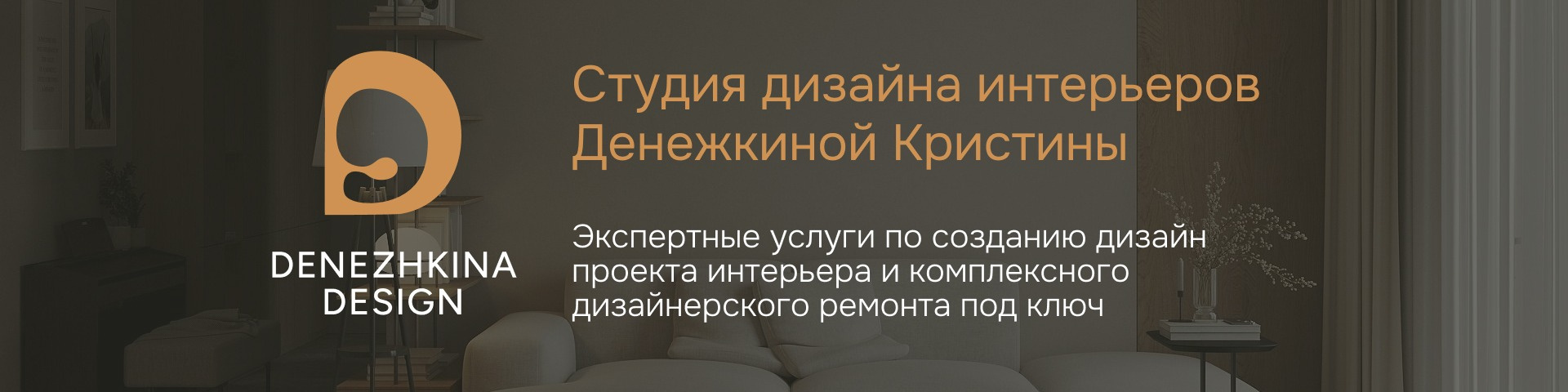 Кристина Денежкина