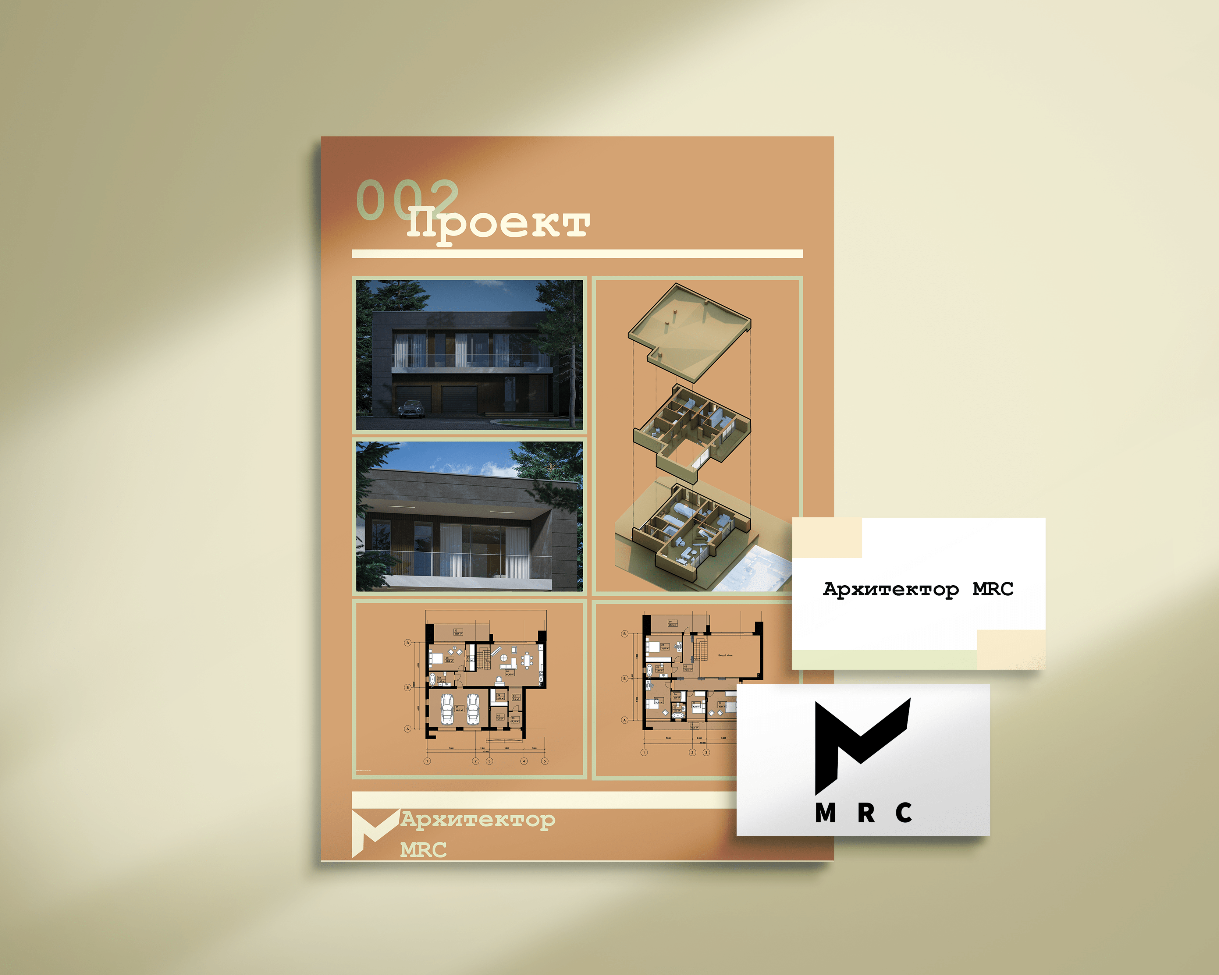 Проект 002