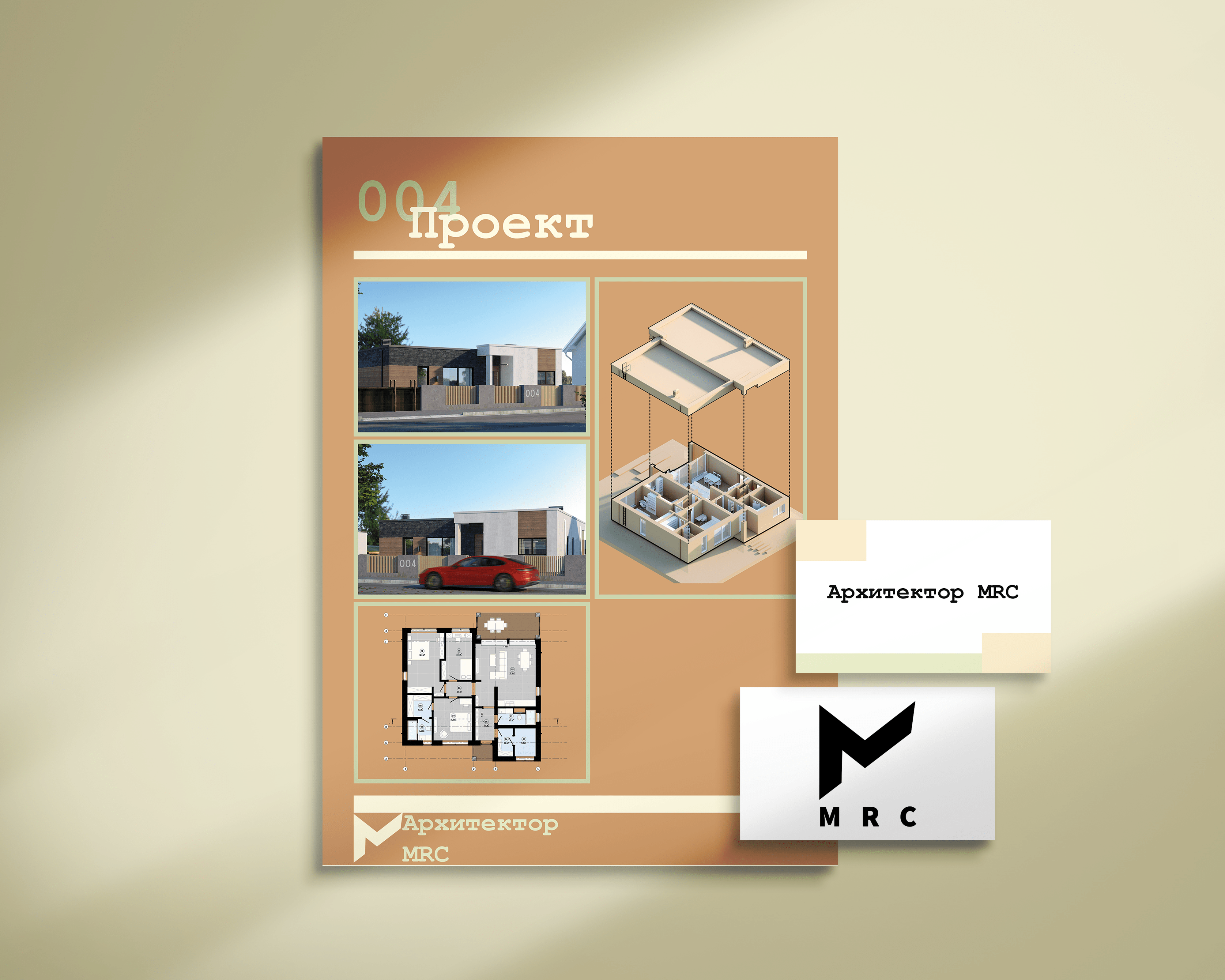 Проект 004