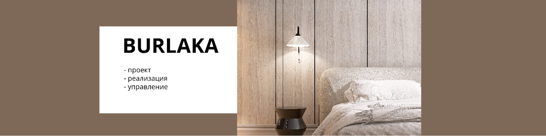 Светлана Бурлака