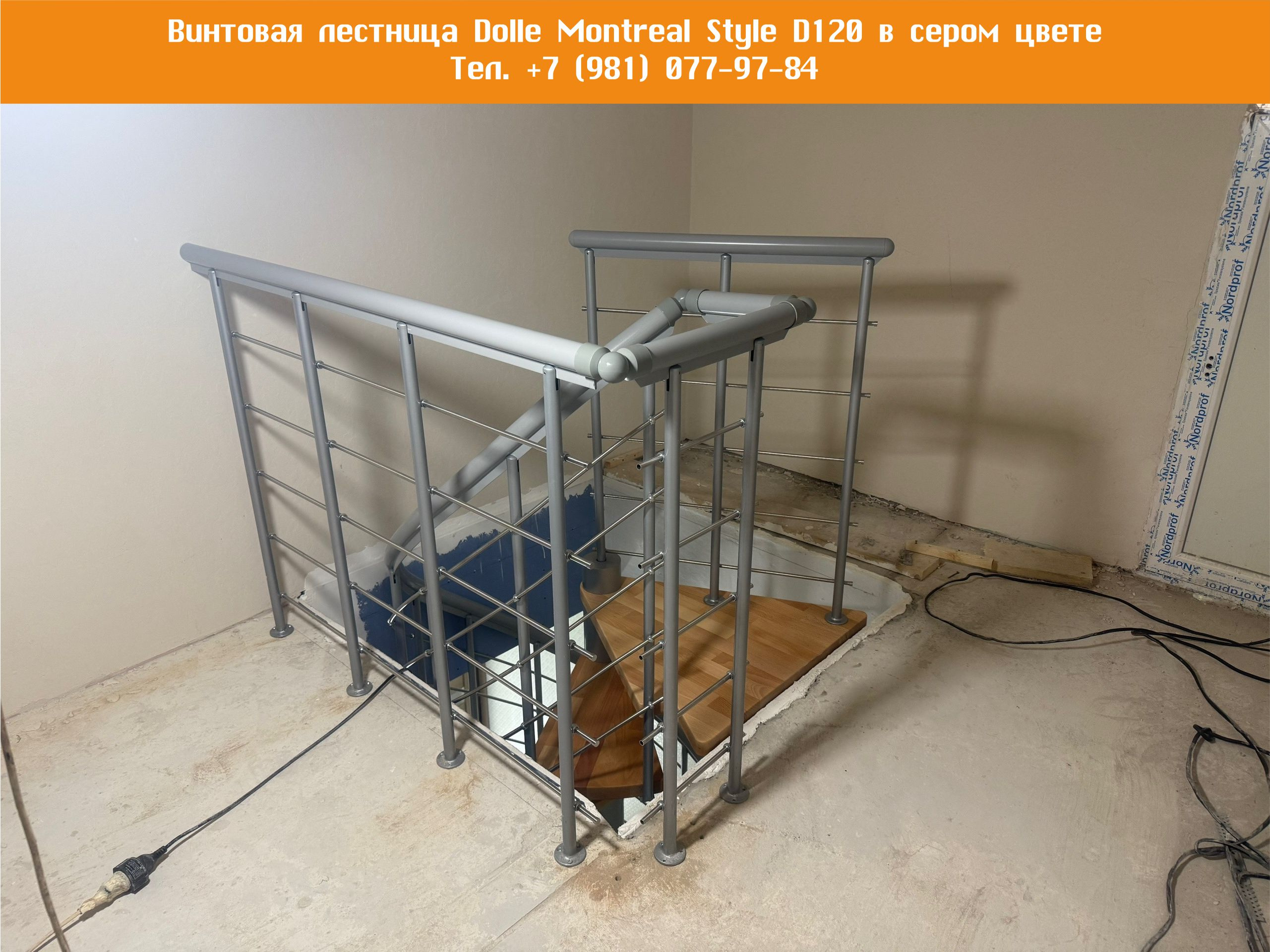 Винтовая лестница Dolle style d120 в сером цвете