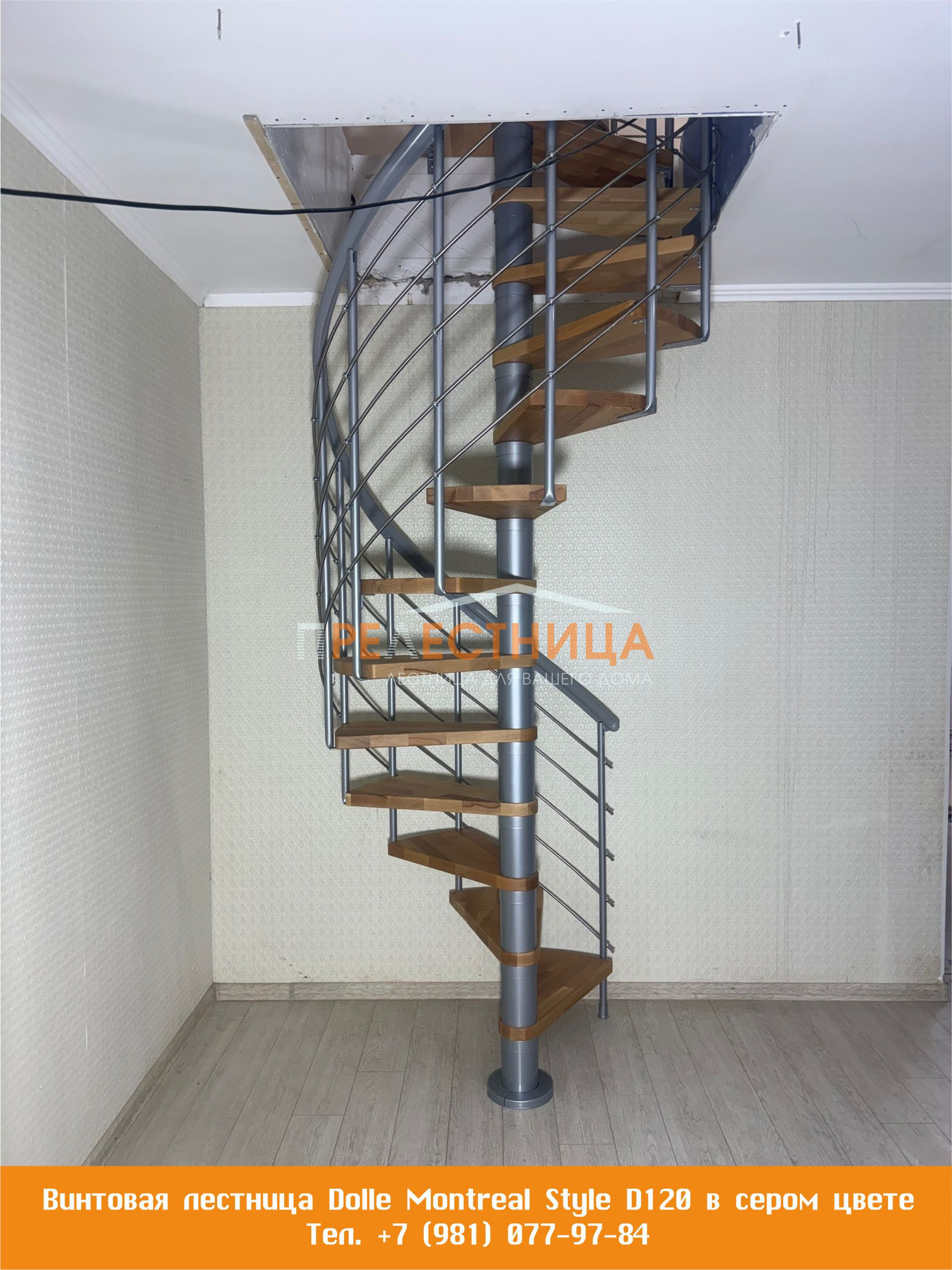 Винтовая лестница Dolle style d120 в сером цвете