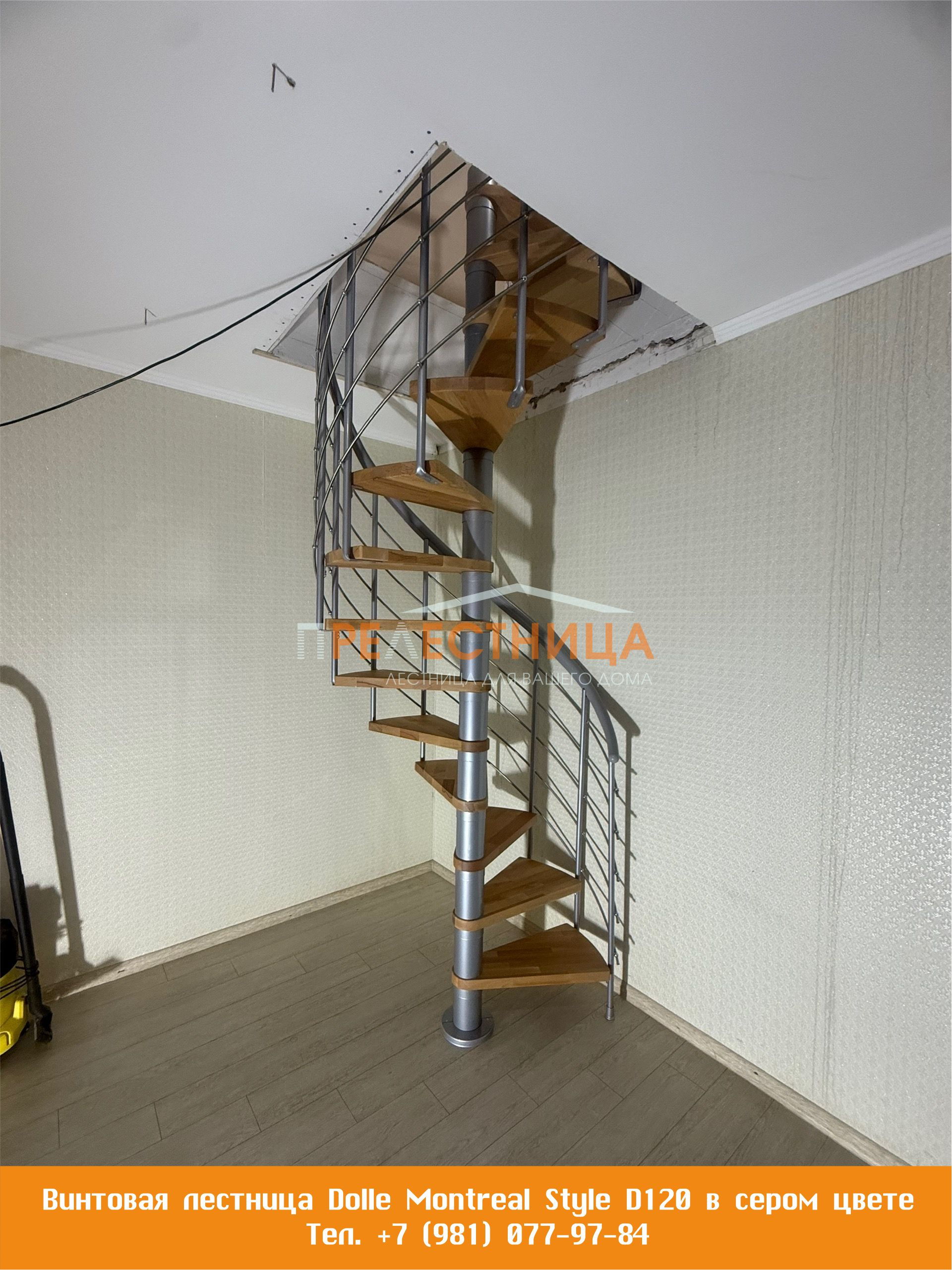 Винтовая лестница Dolle style d120 в сером цвете