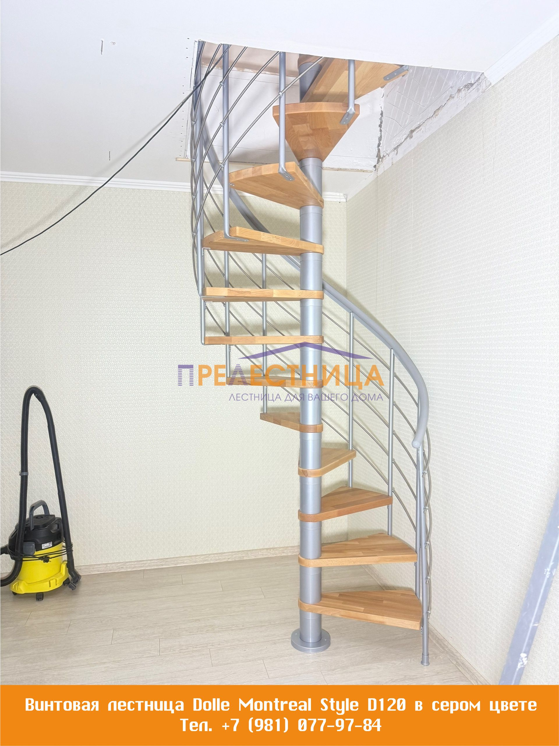 Винтовая лестница Dolle style d120 в сером цвете