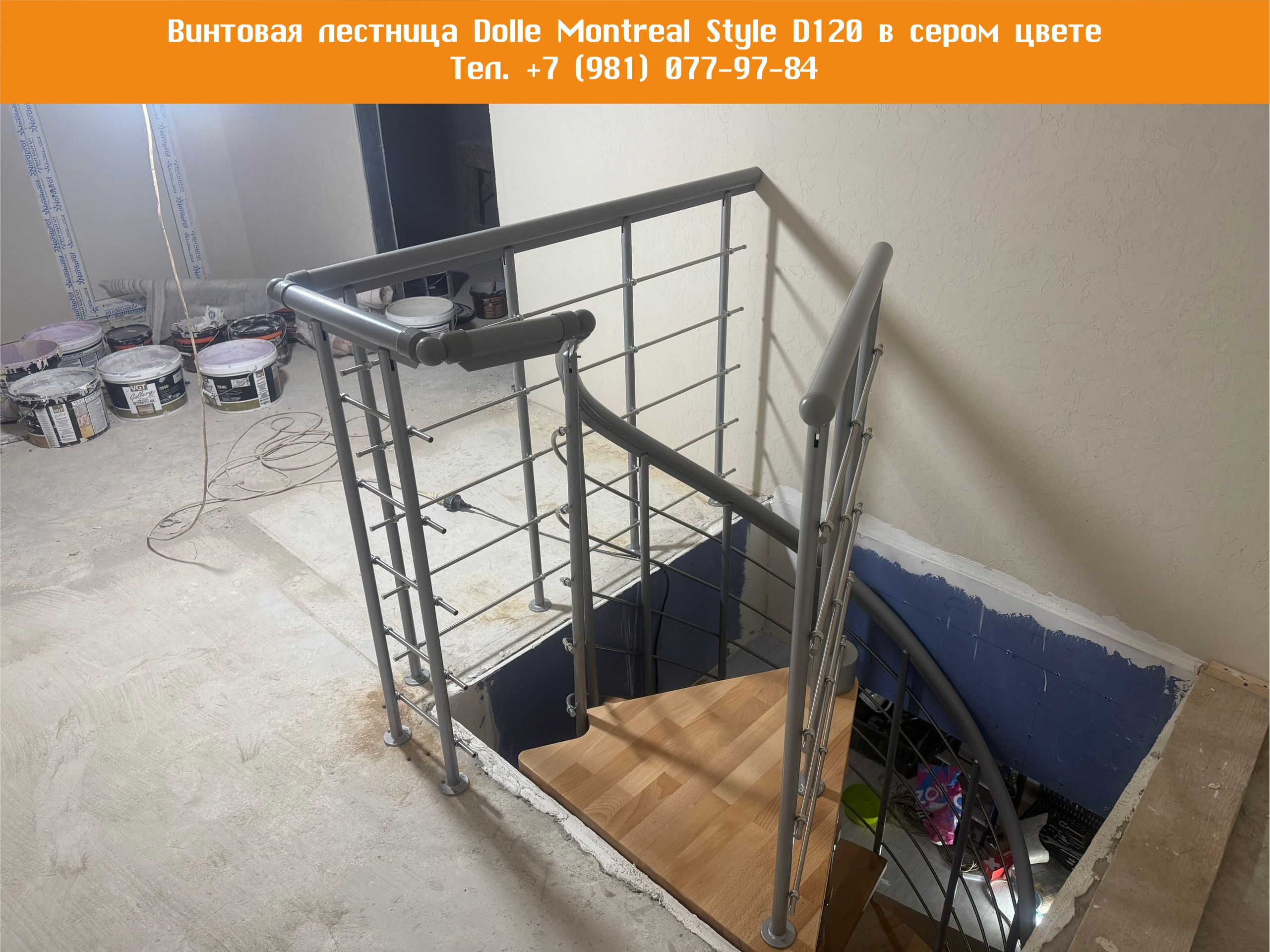 Винтовая лестница Dolle style d120 в сером цвете