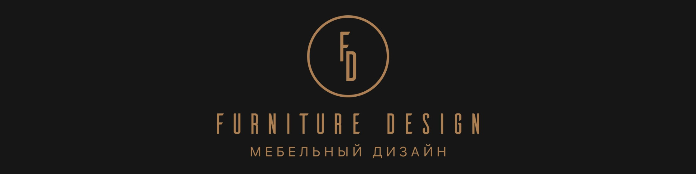 Furniture Design