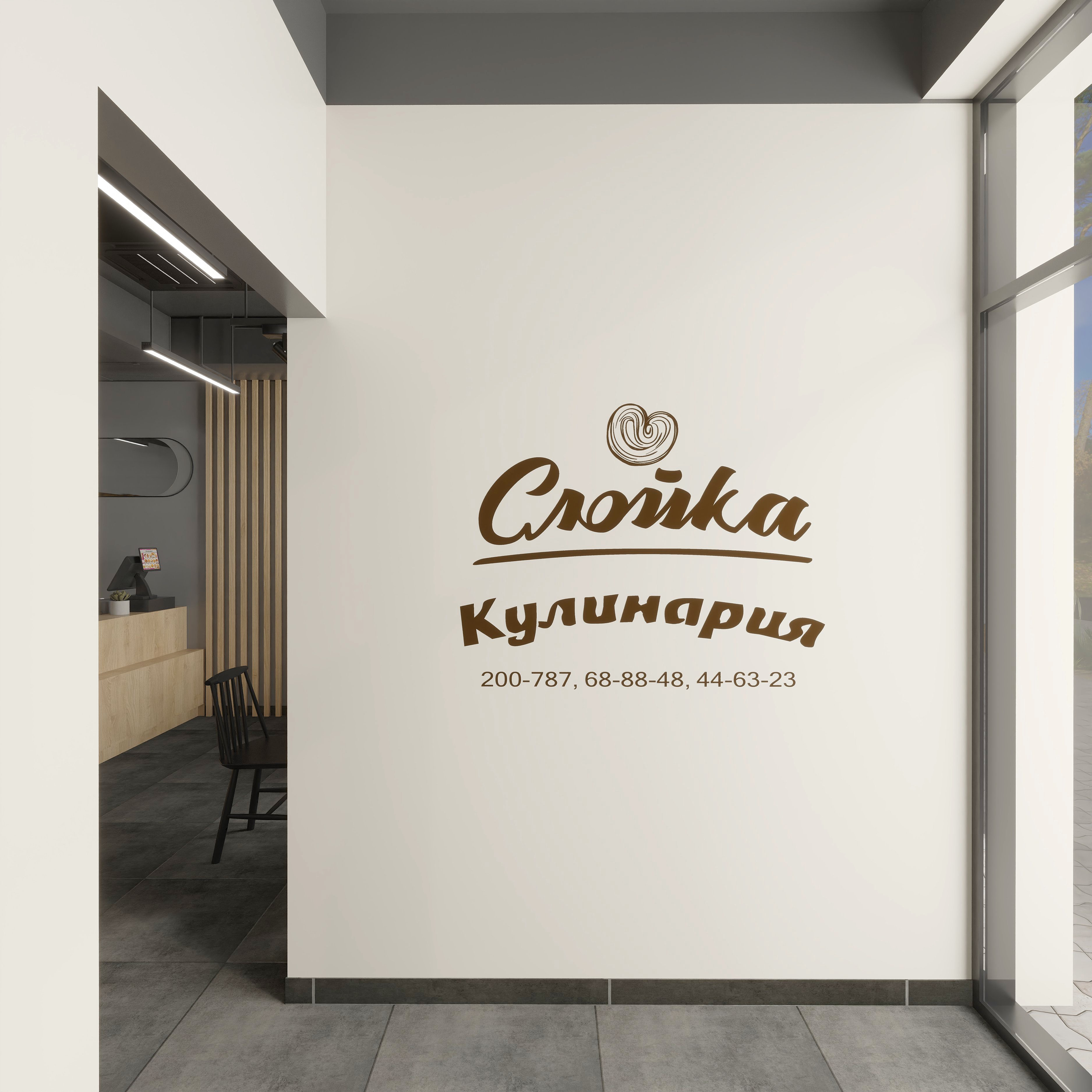 Кулинария-пекарня