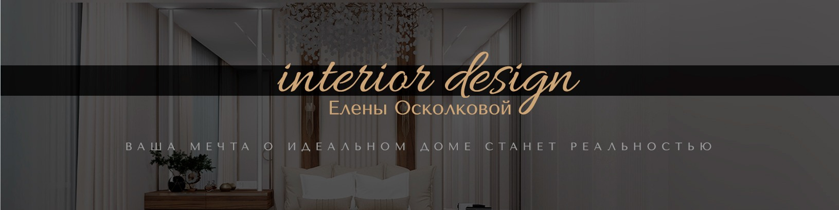 Елена Осколкова