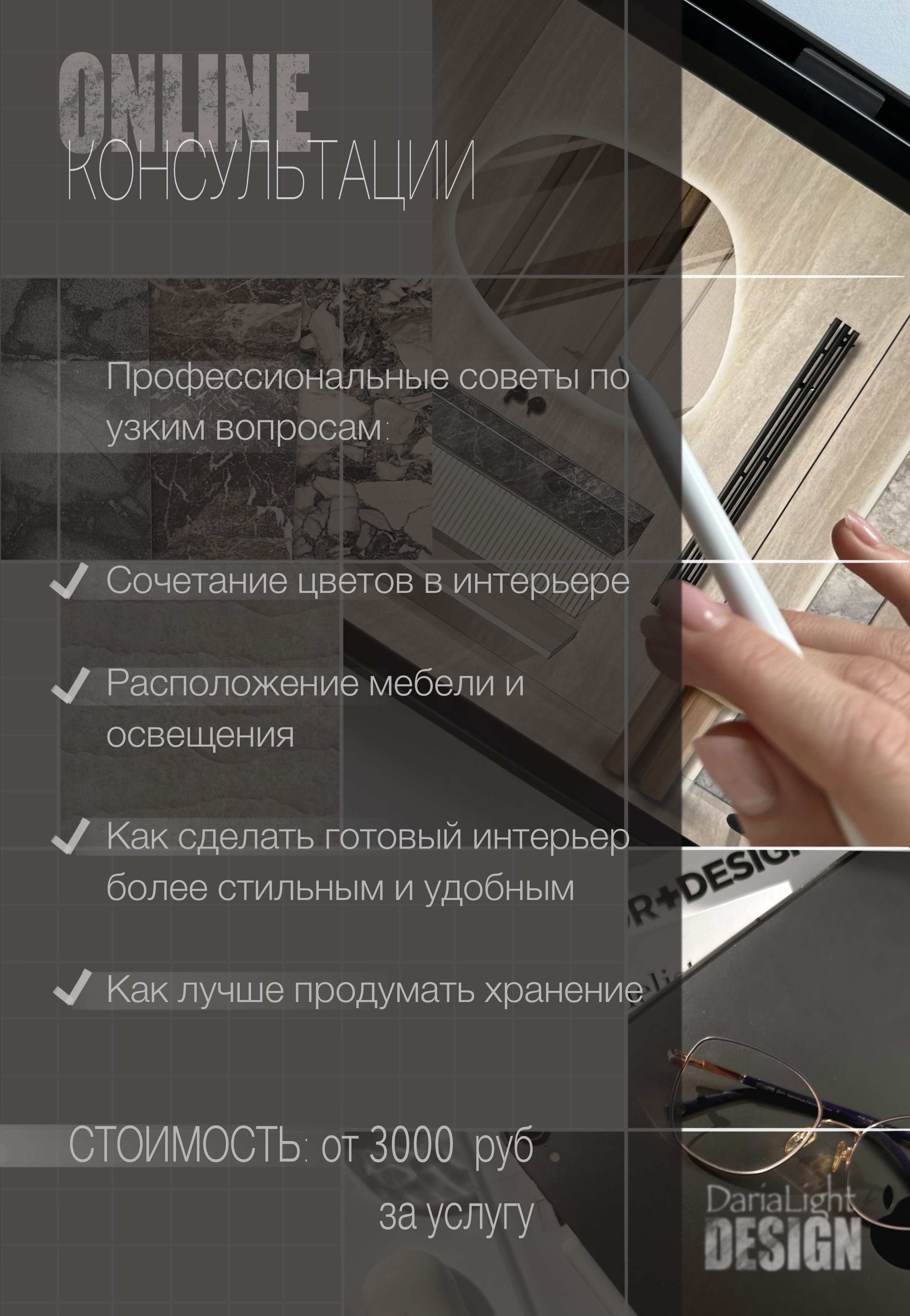 Мои услуги