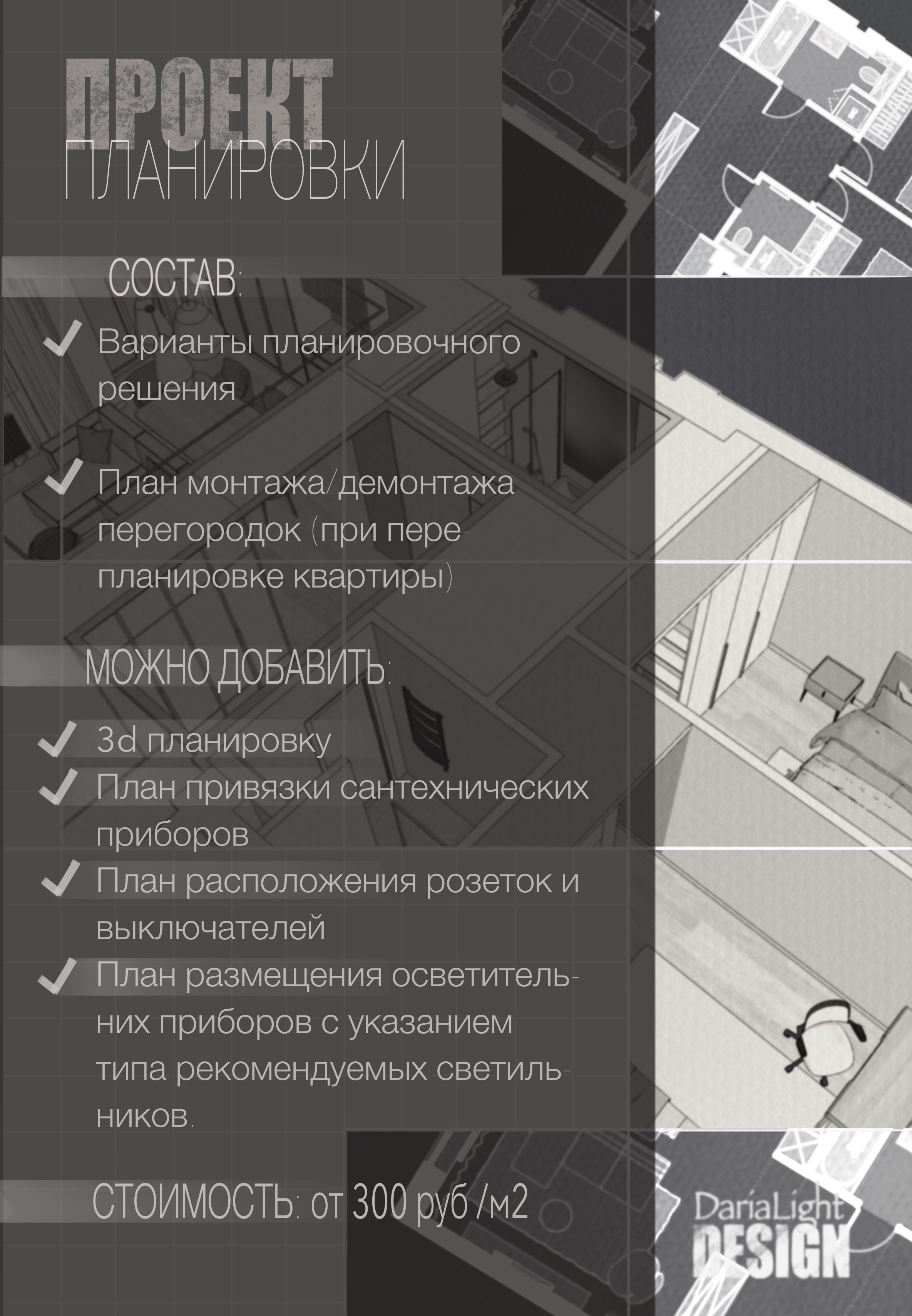 Мои услуги