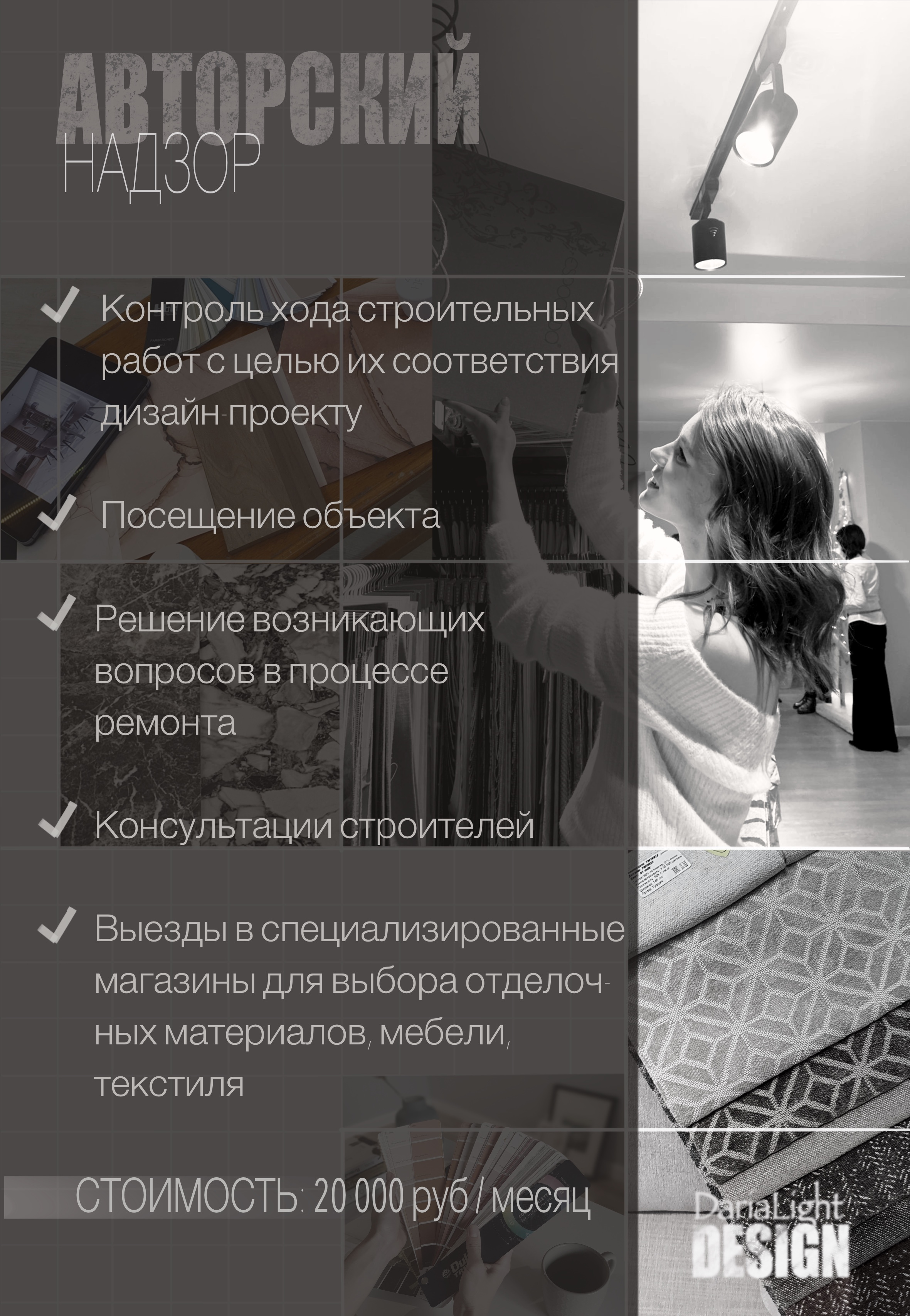 Мои услуги