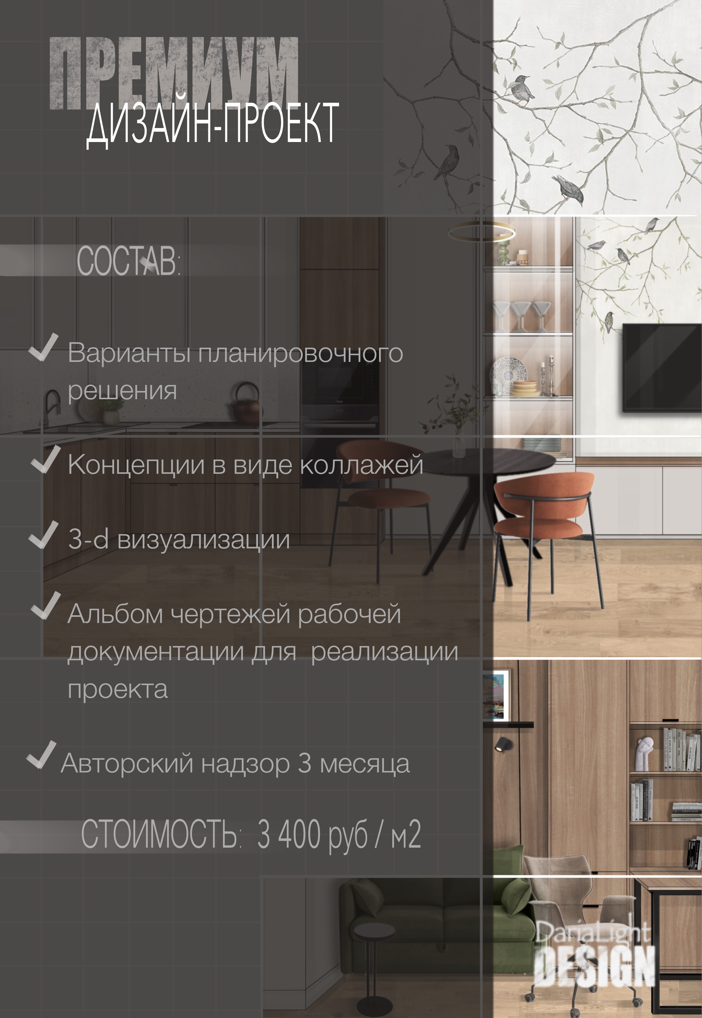 Мои услуги