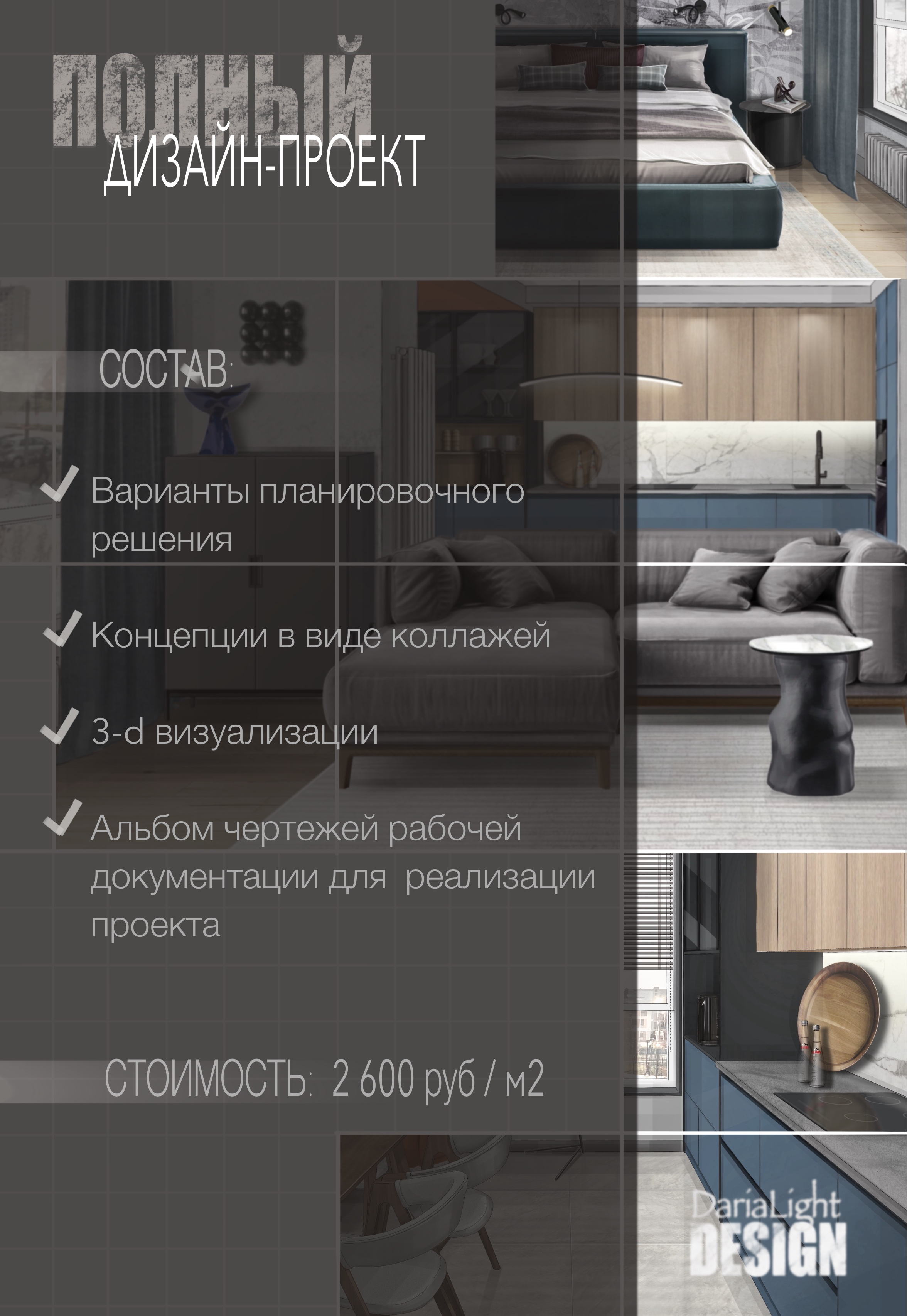 Мои услуги