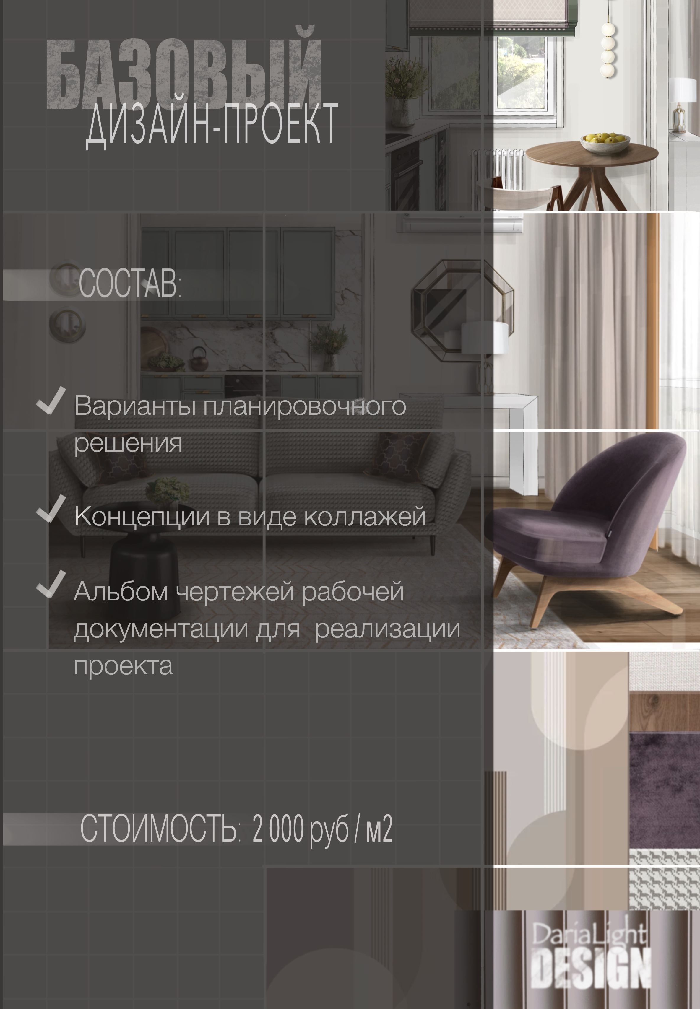 Мои услуги