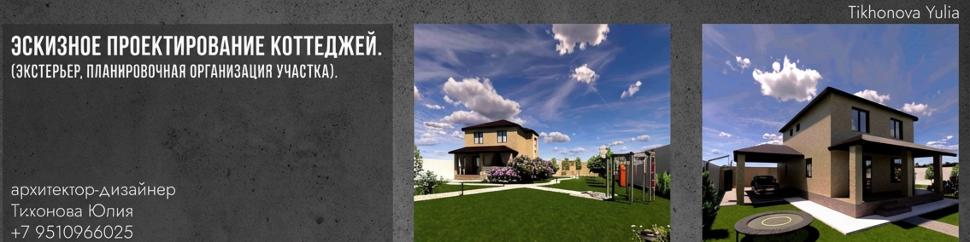 Юлия Тихонова