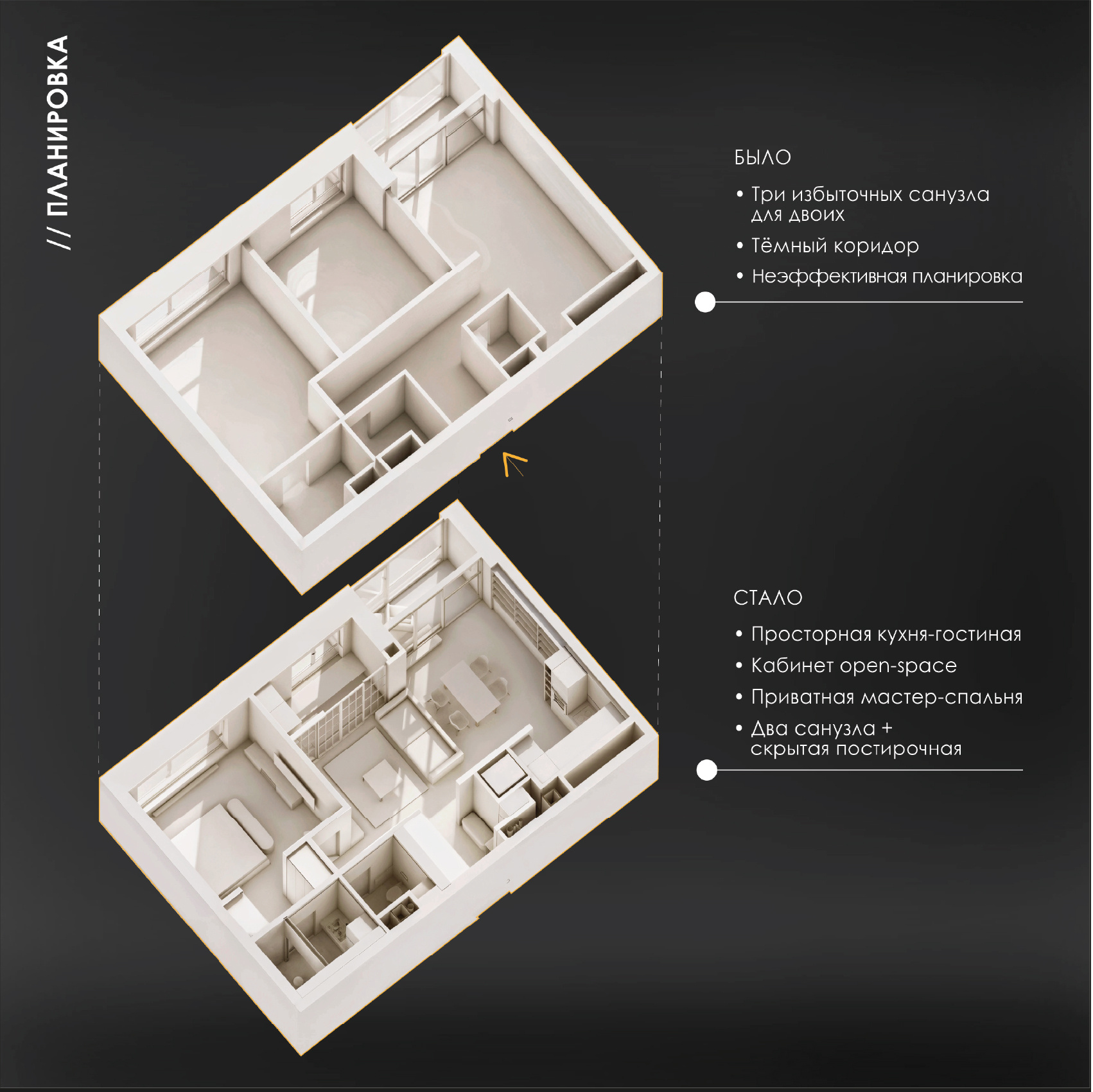 квартира для двоих "Line&Space Apartment" 64 м²