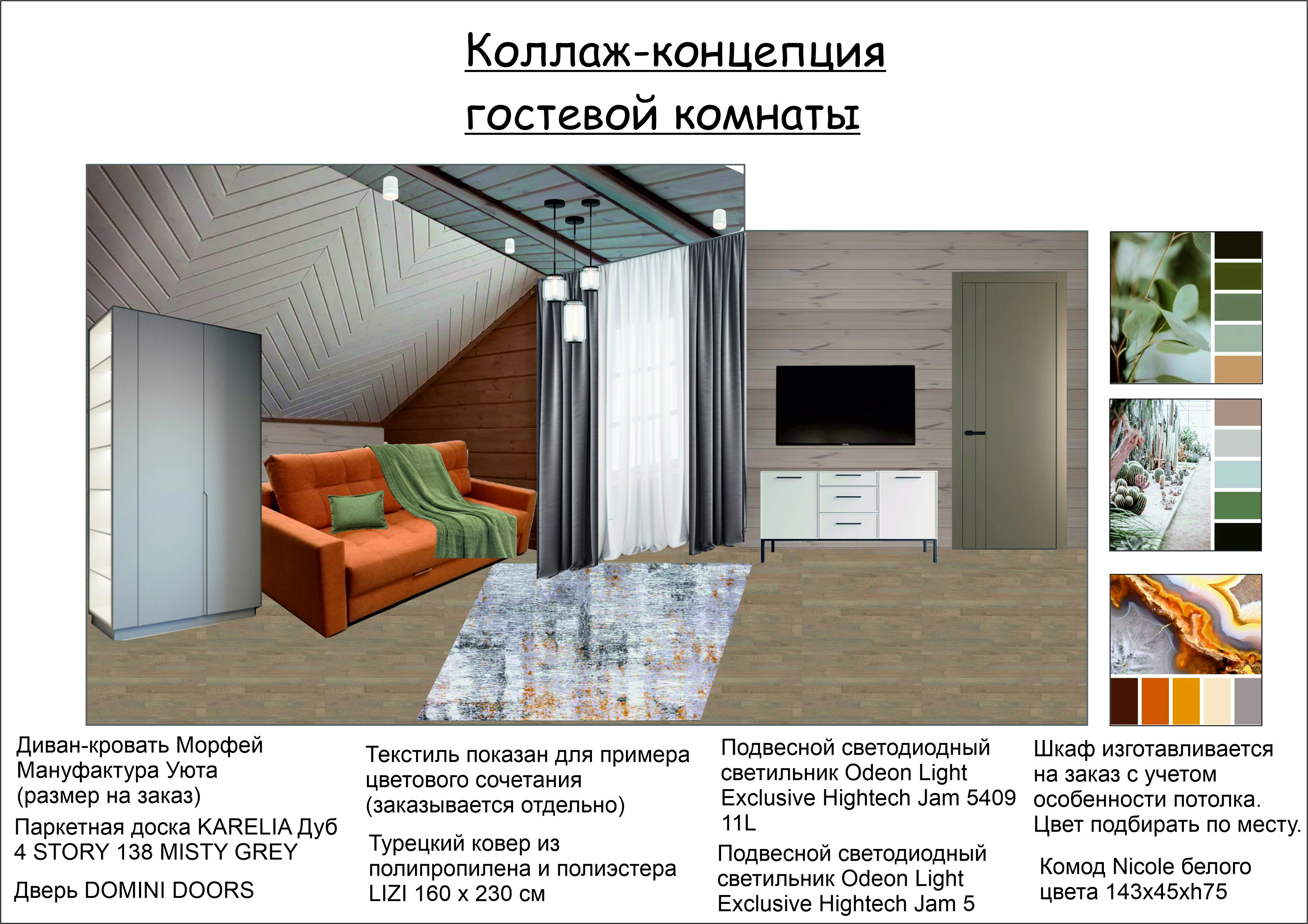 Коллажи (примеры)