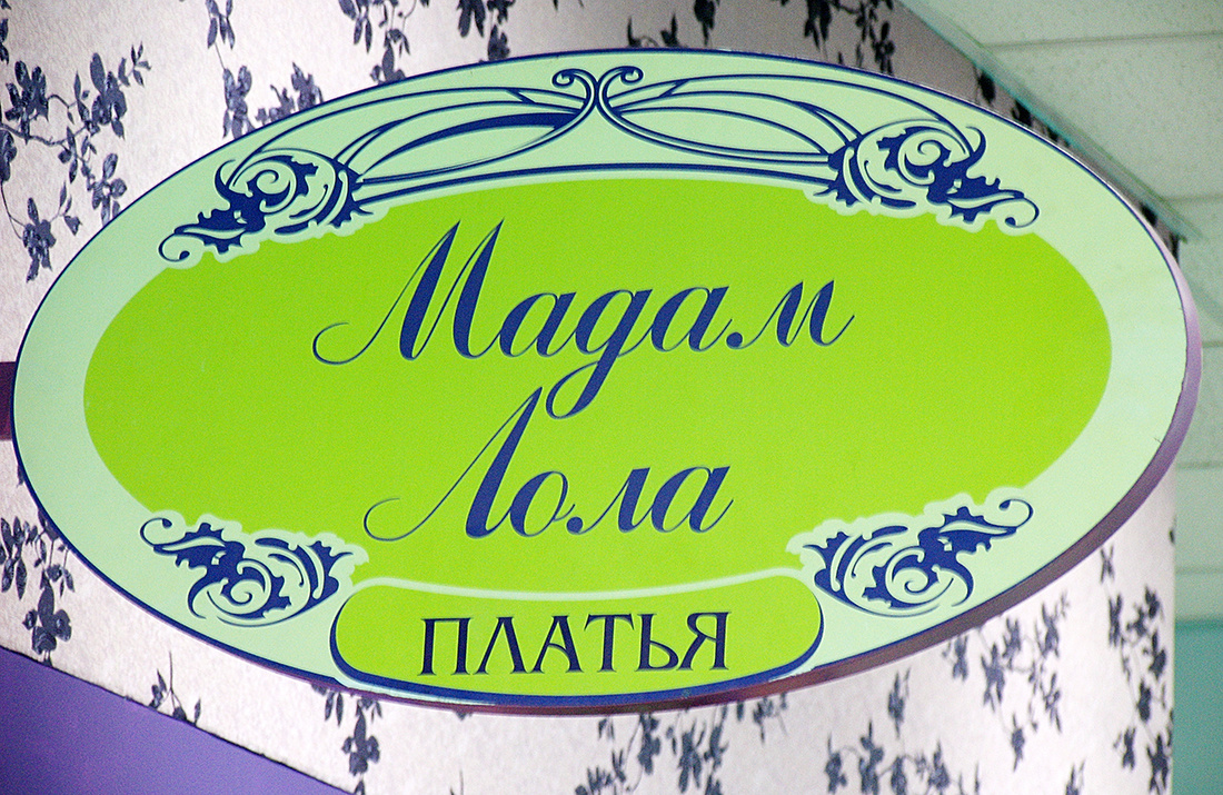 Салон Дамских Платьев