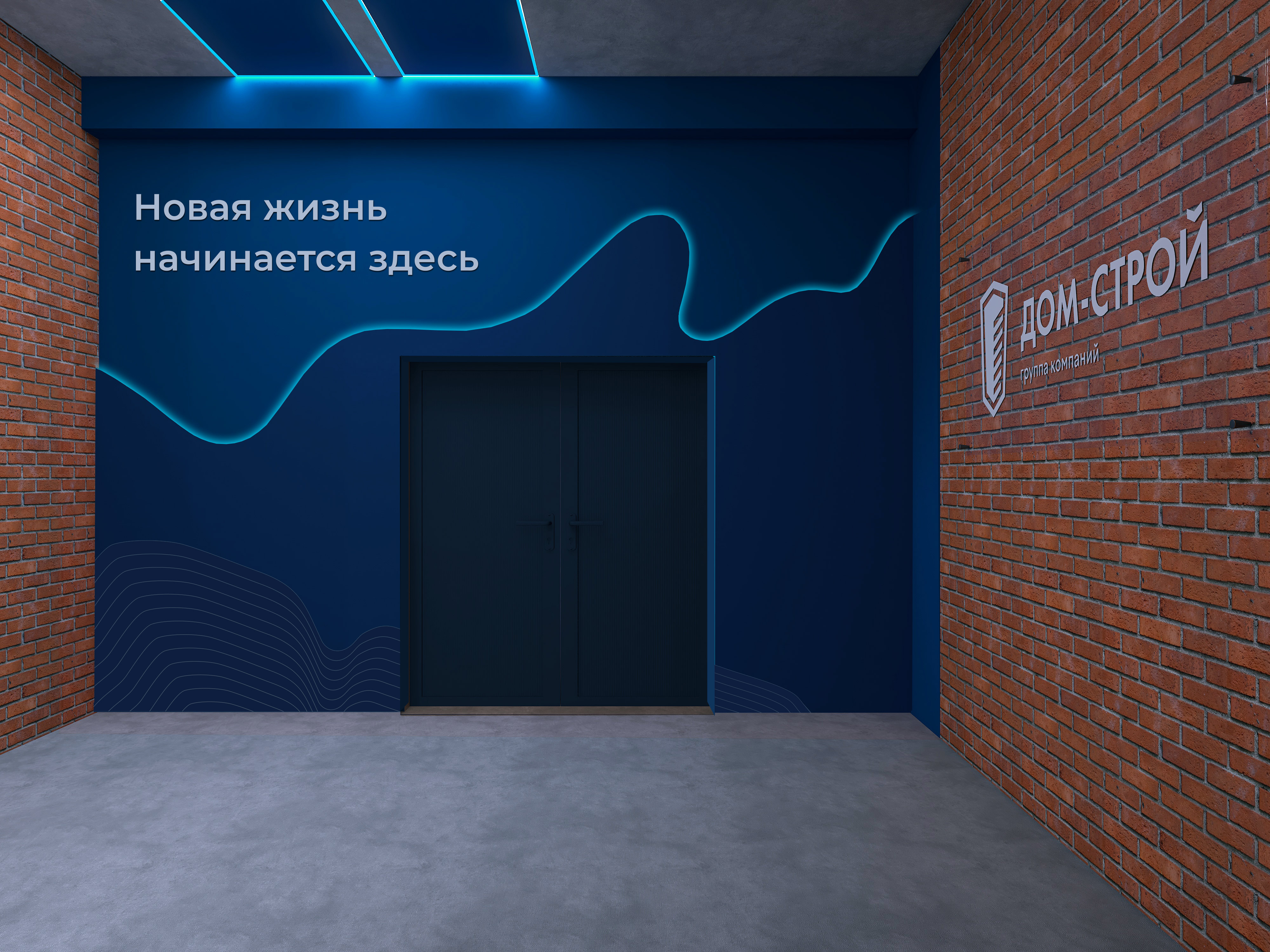 Обложка проекта: ДОМ-СТРОЙ. Путь клиента