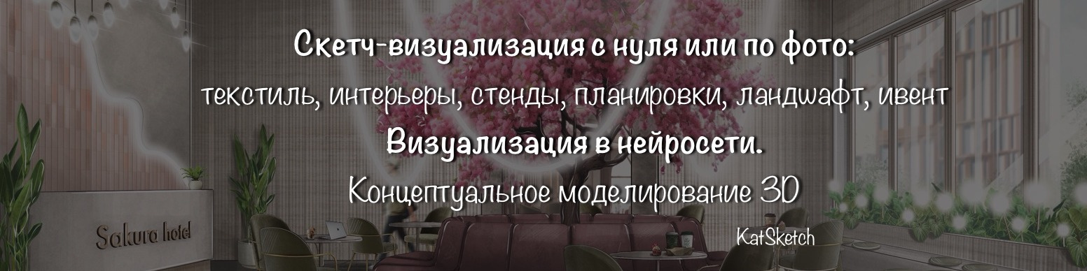 Фоновое изображение профиля Екатерина KatSketch