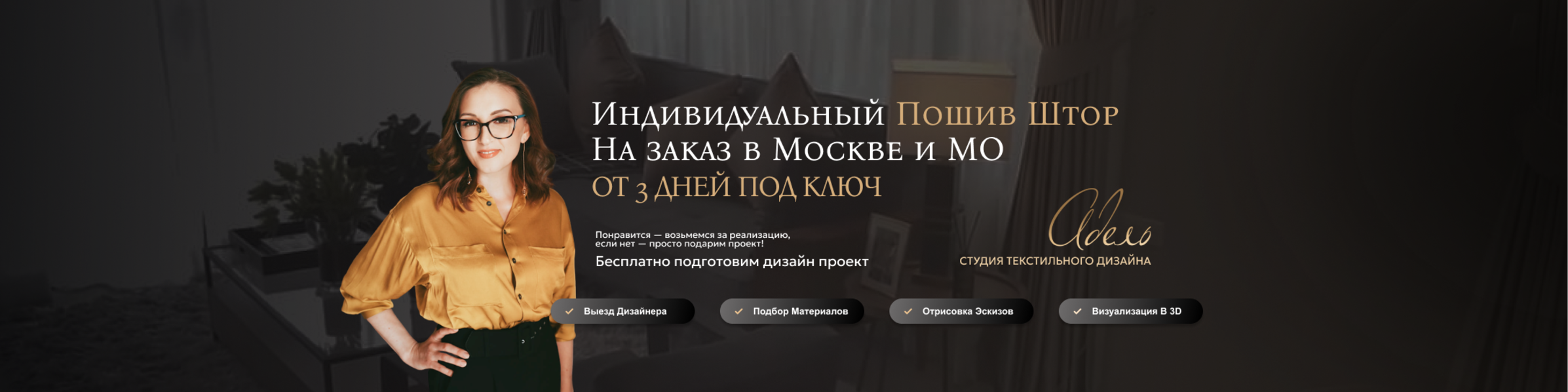 Фоновое изображение профиля adele-design.ru