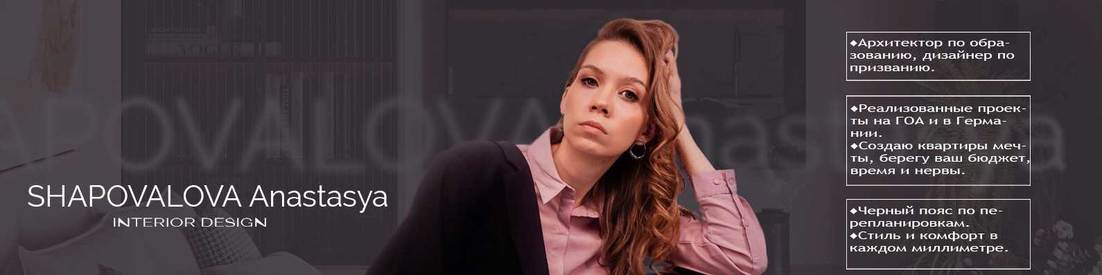 Анастасия Шаповалова