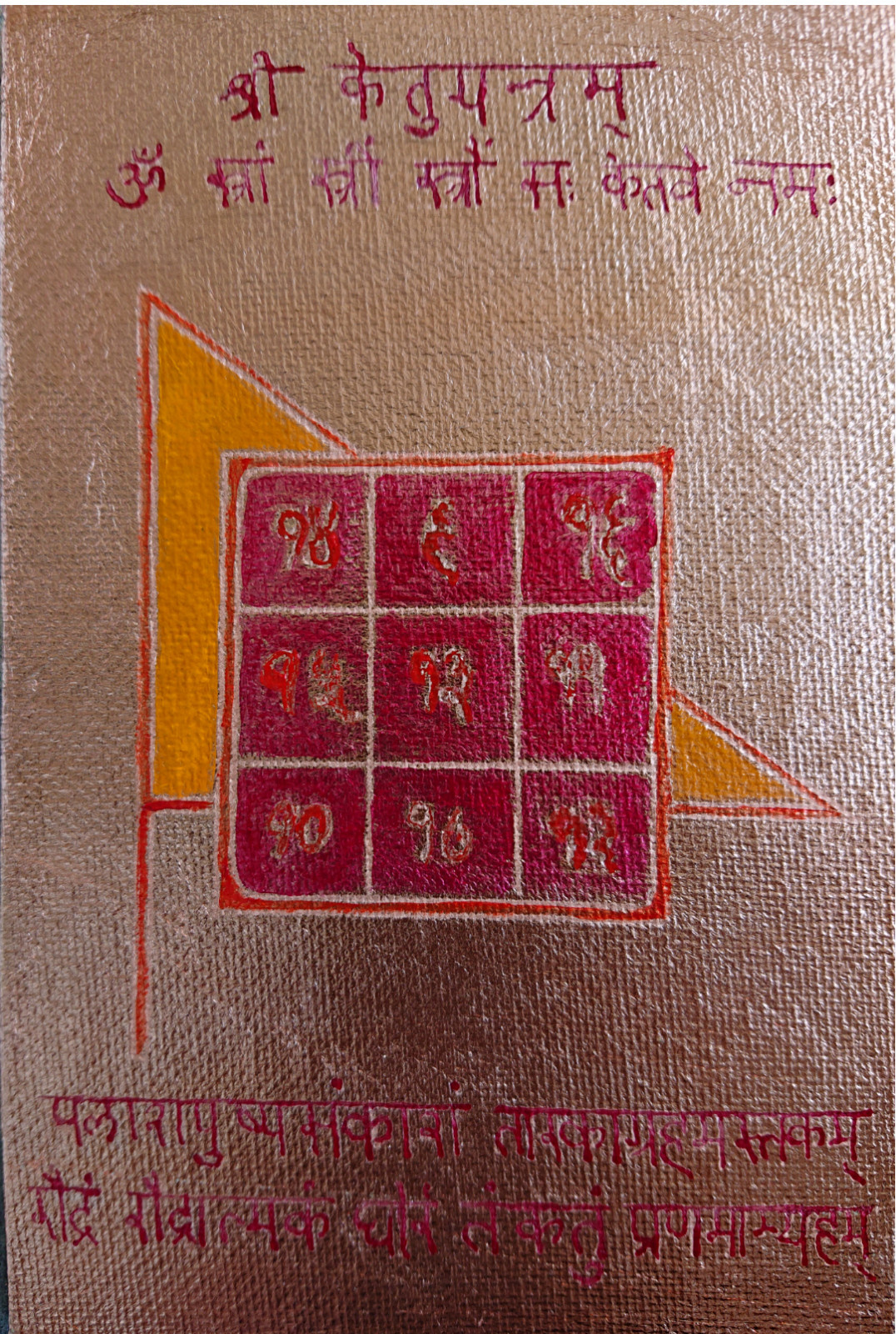 Изготовление персональной янтры для интерьера