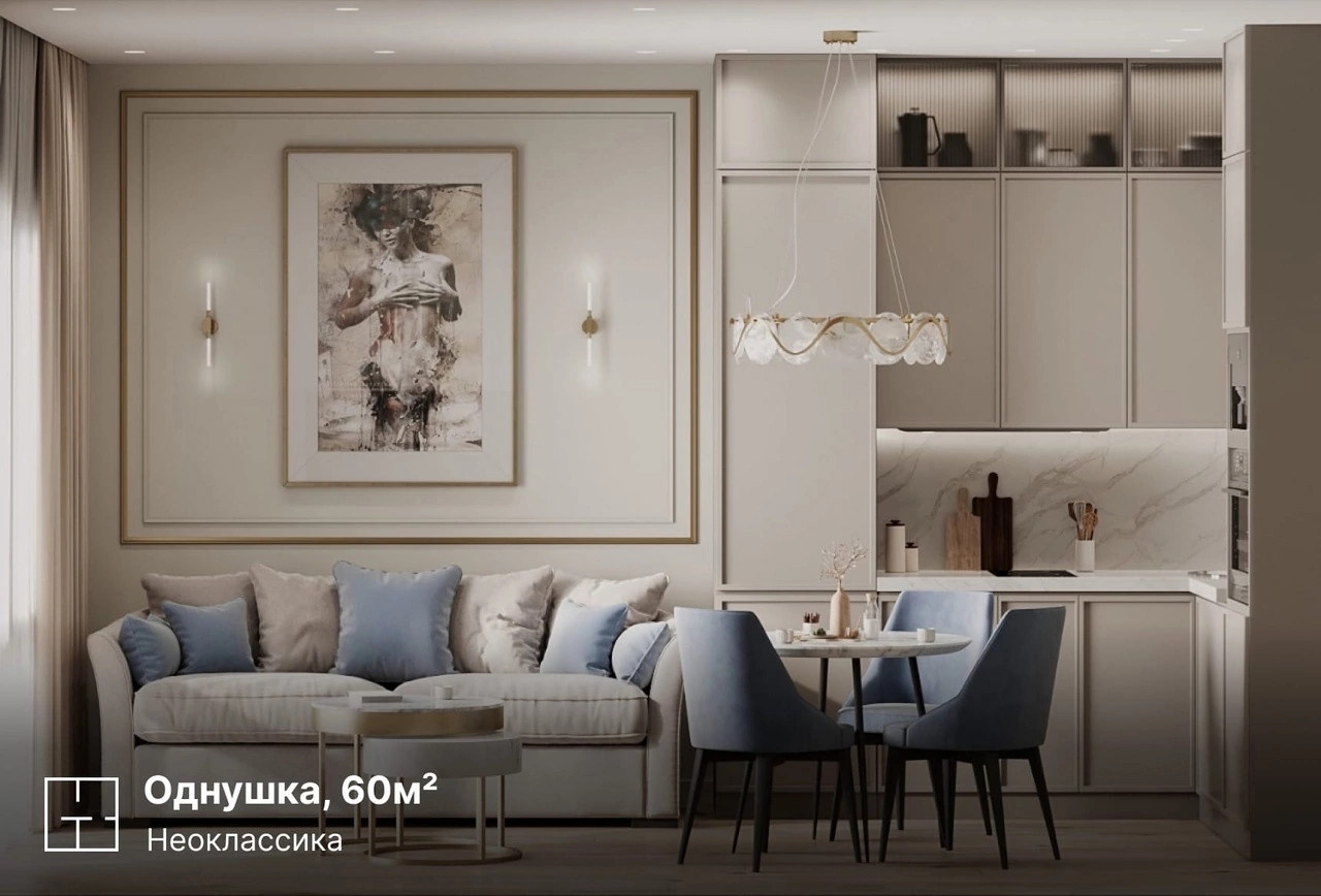 Светлая однушка для взрослой супружеской пары