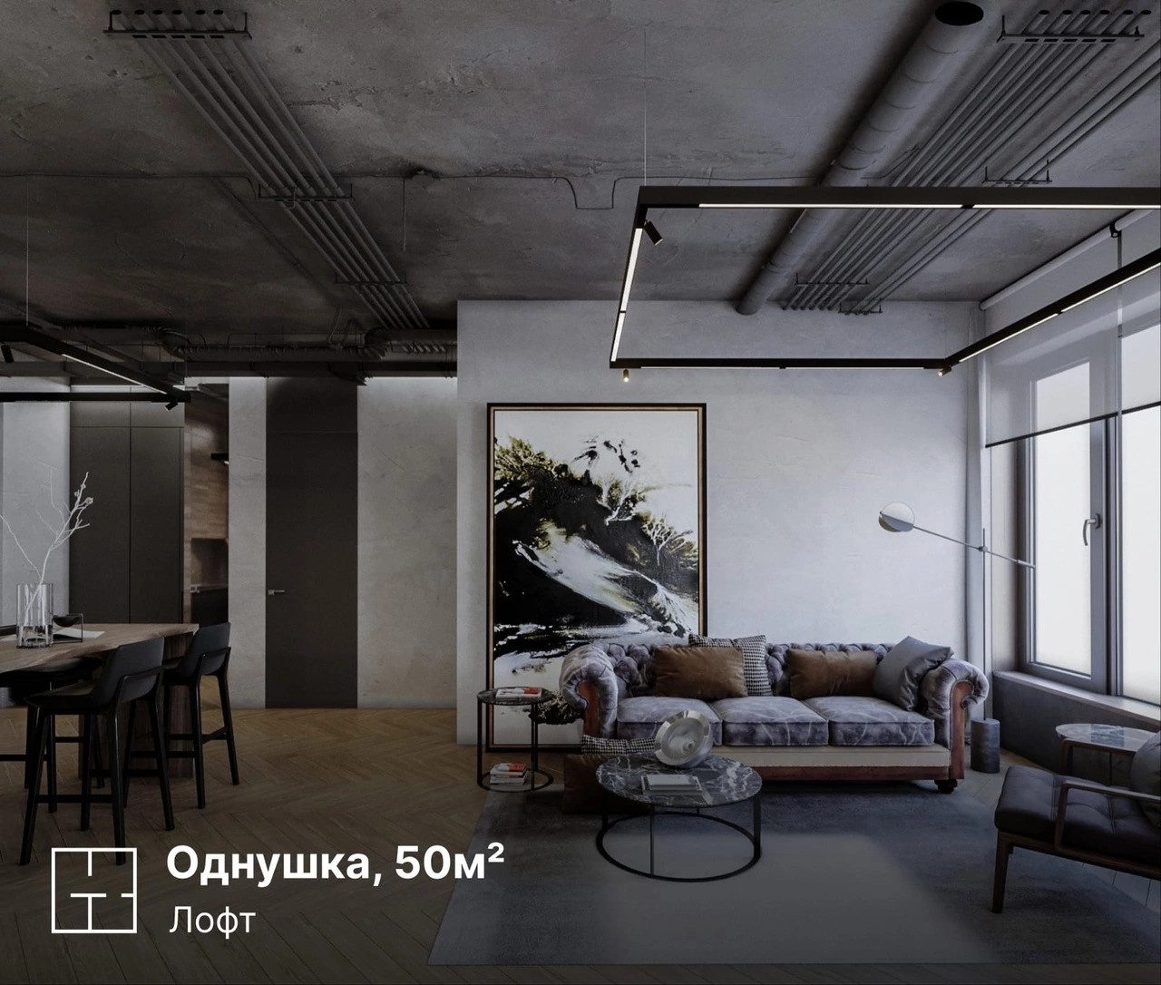 Однушка в стиле лофт для журналистки