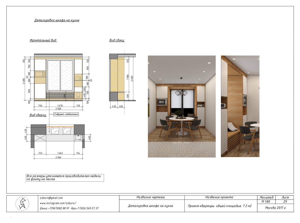 Ликбез: Желательные [но не обязательные] листы в дизайн-проекте