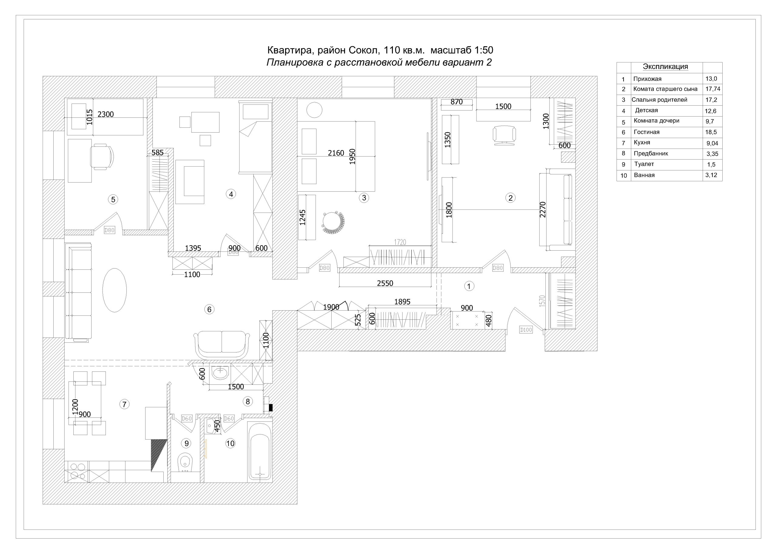 Поиск планировки: 2 варианта + финал ради еще одной детской