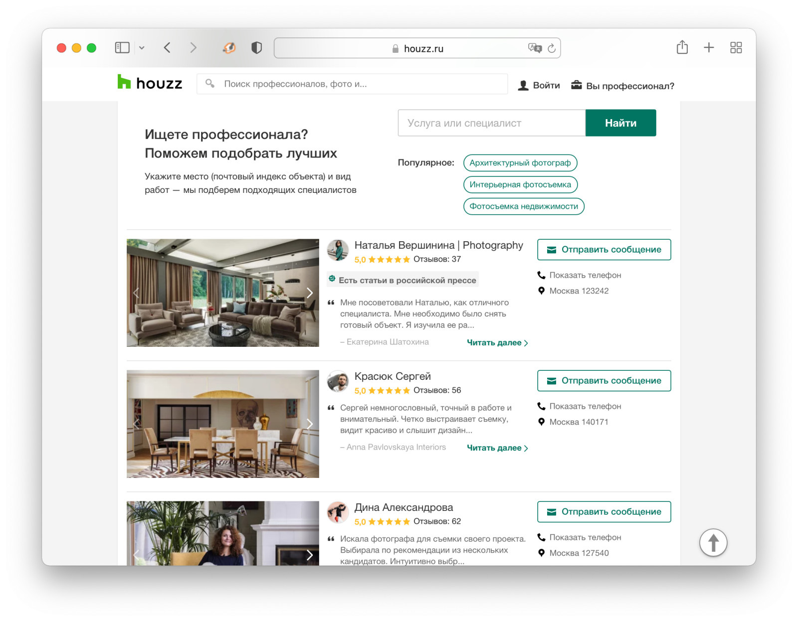 Опыт PRO: Как дизайнеру провести свою первую съемку с фотографом
